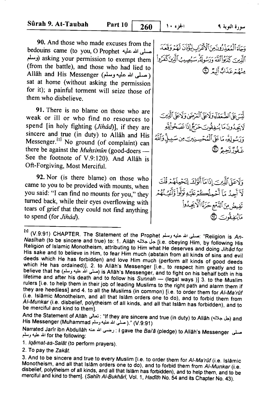 At-Tawbah