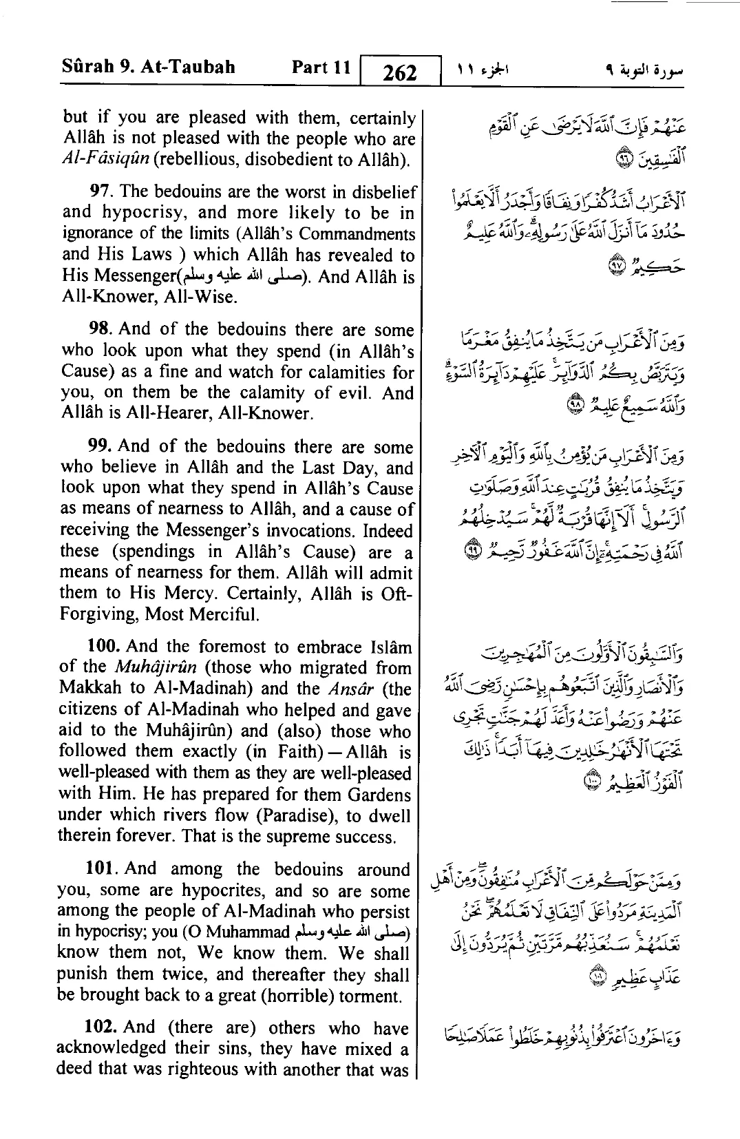 At-Tawbah