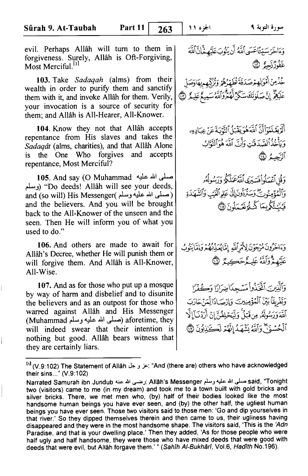 At-Tawbah