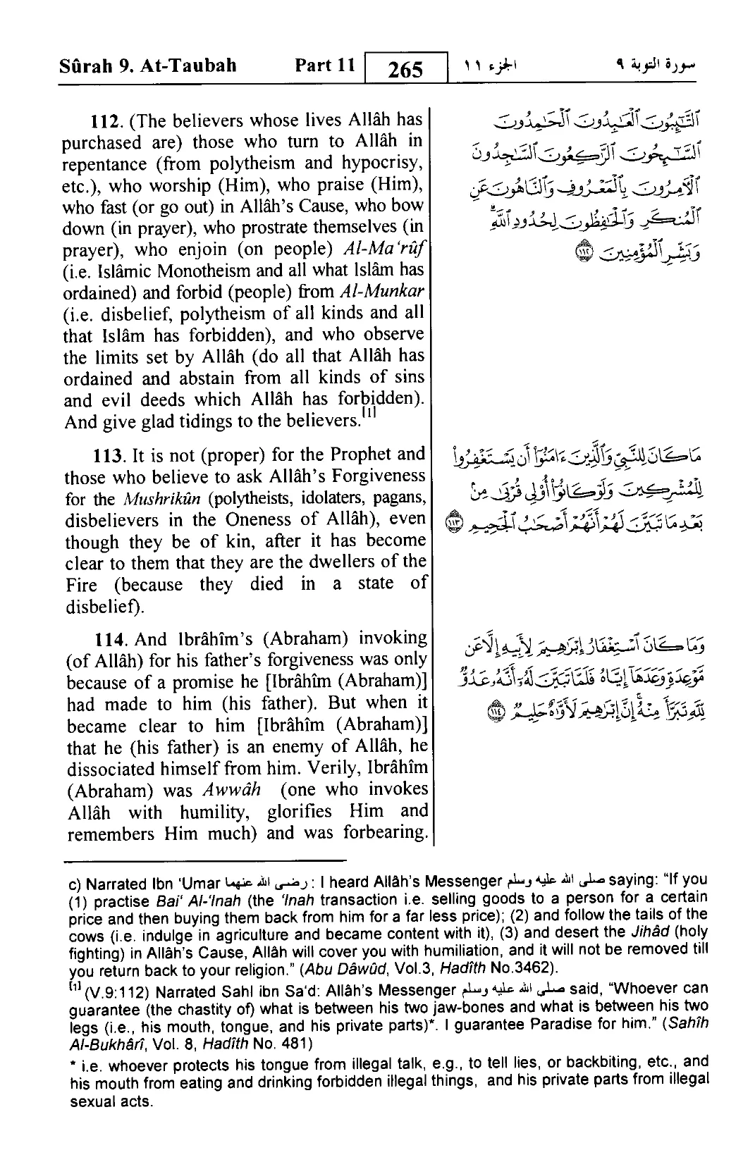 At-Tawbah