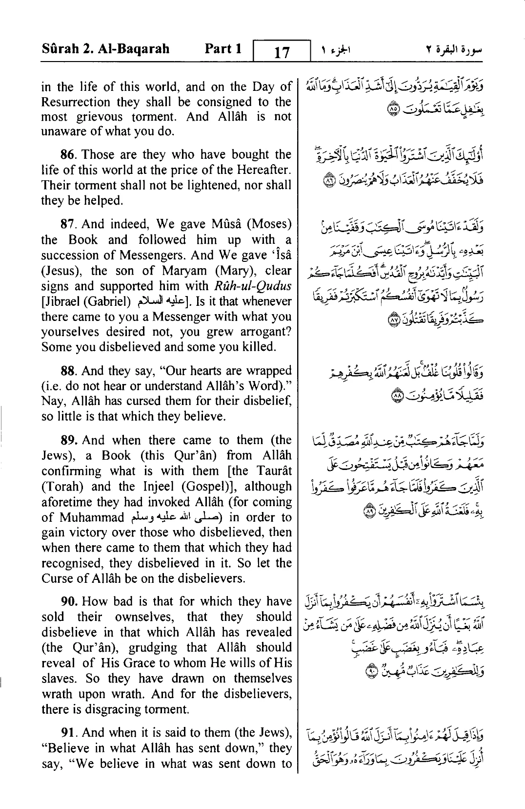 Al-Baqarah