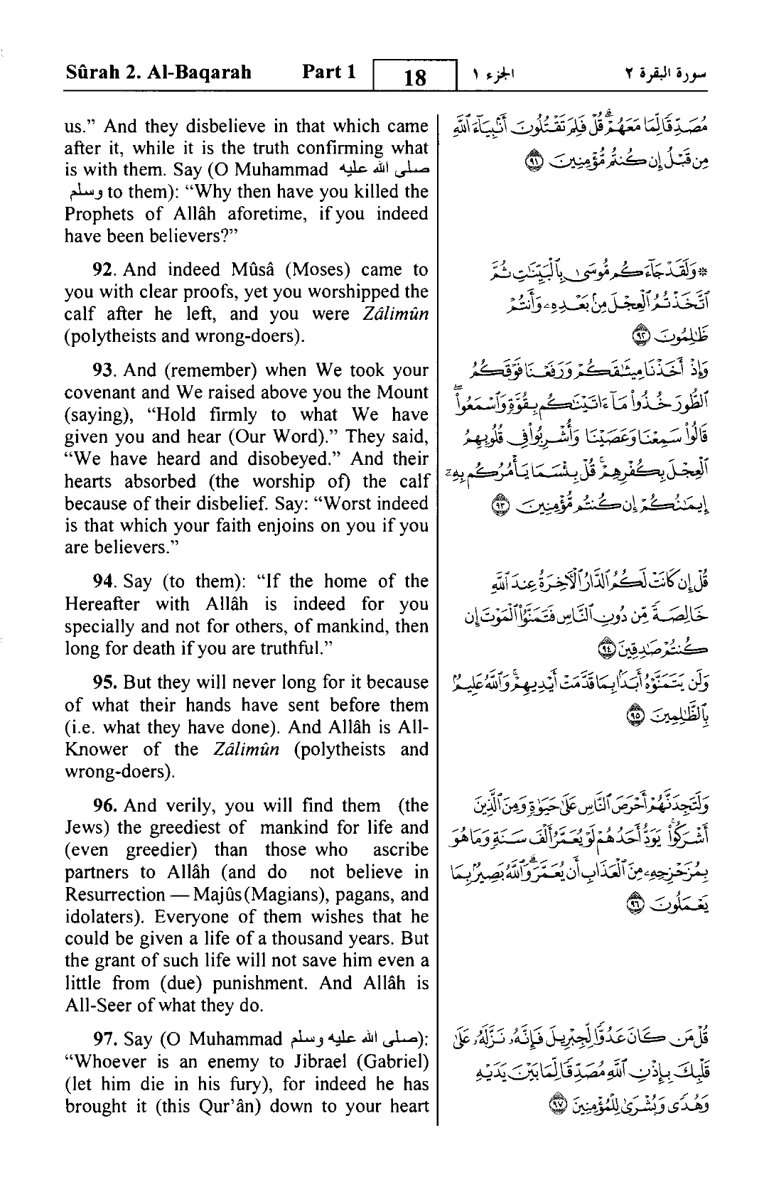 Al-Baqarah