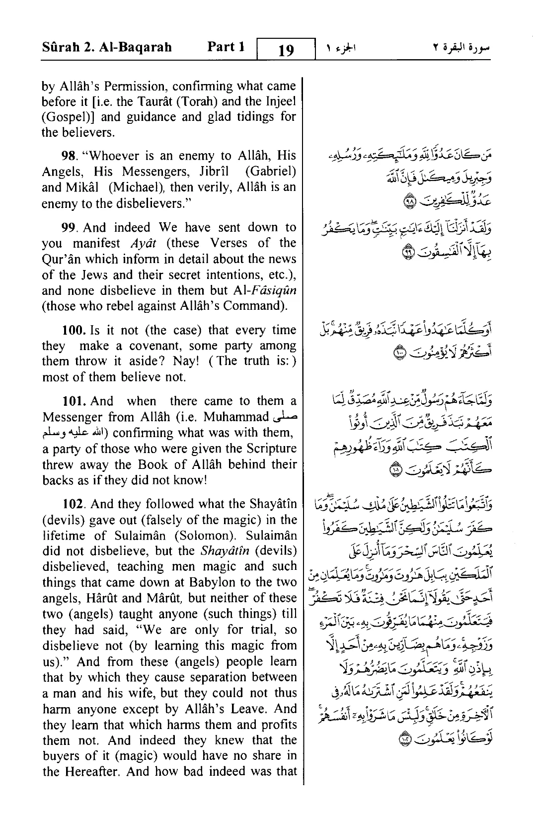 Al-Baqarah