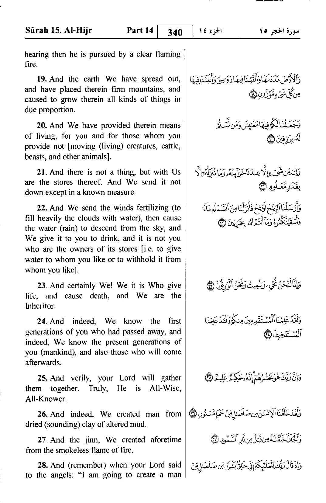 Al-Hijr