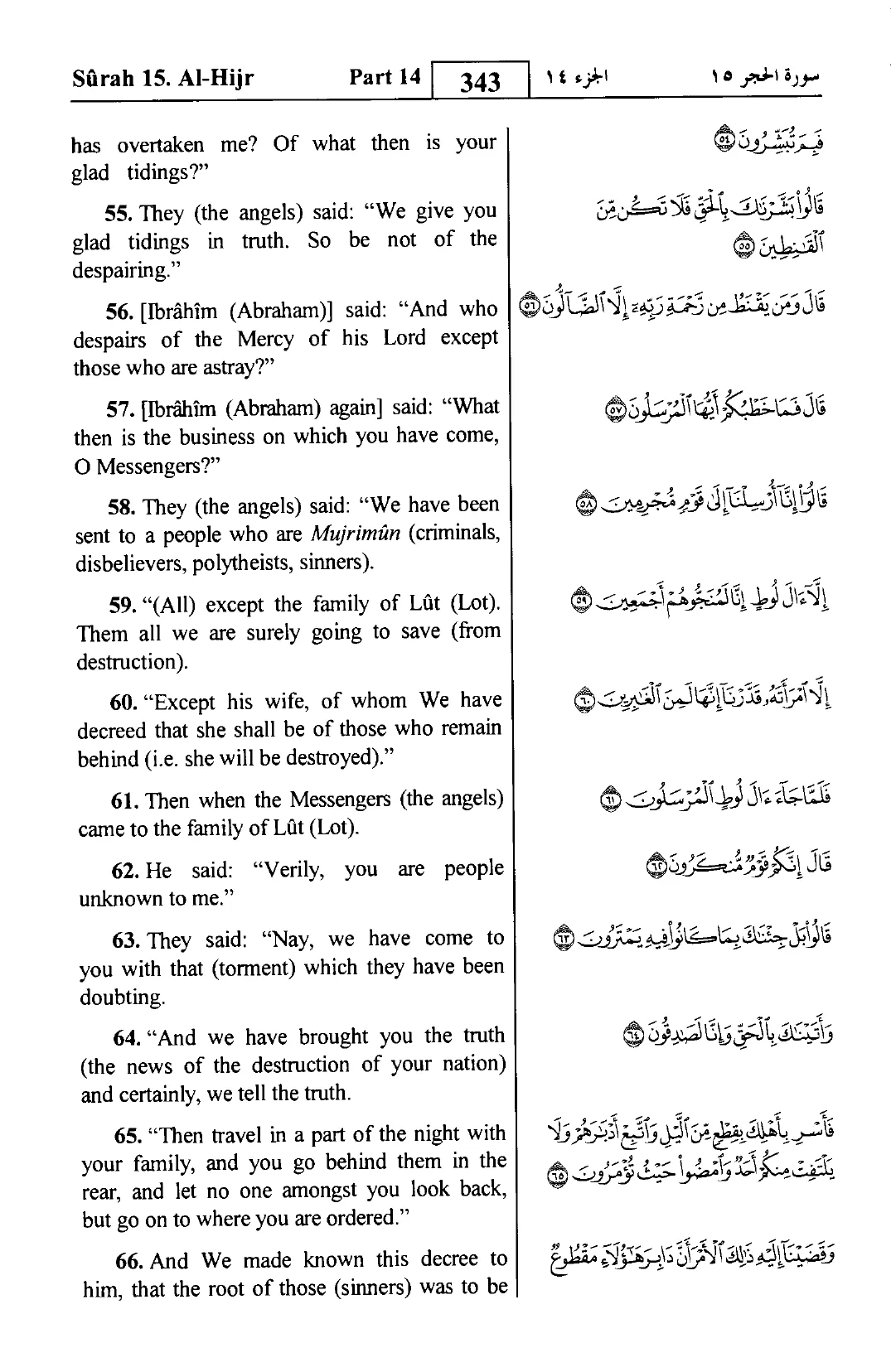 Al-Hijr
