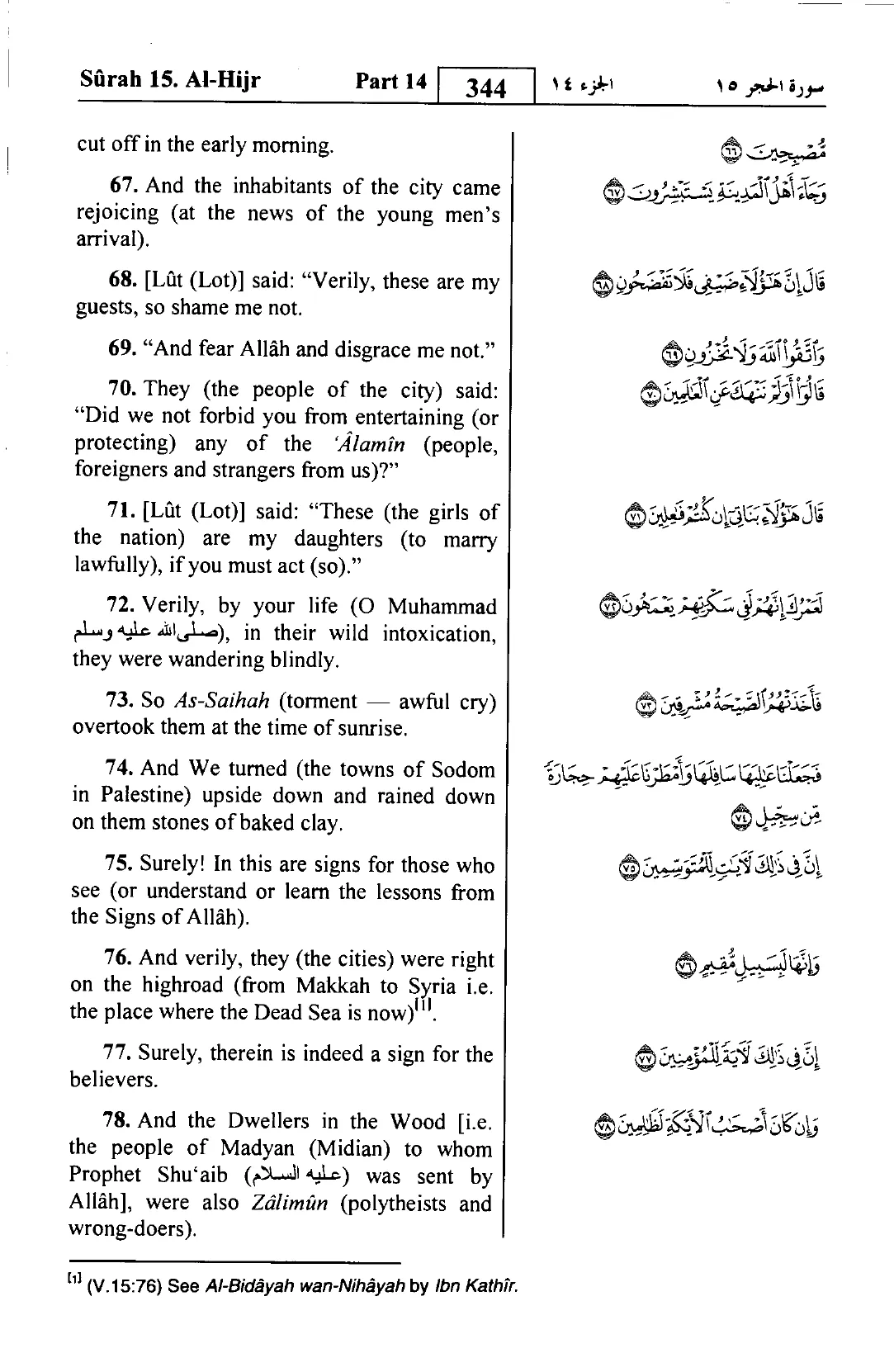 Al-Hijr