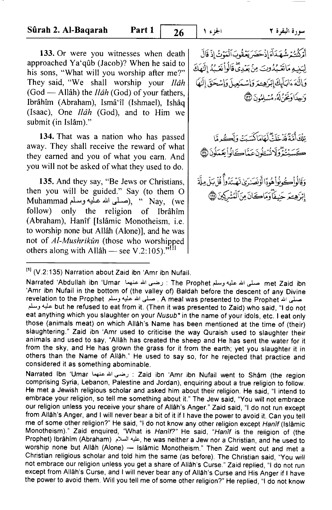 Al-Baqarah