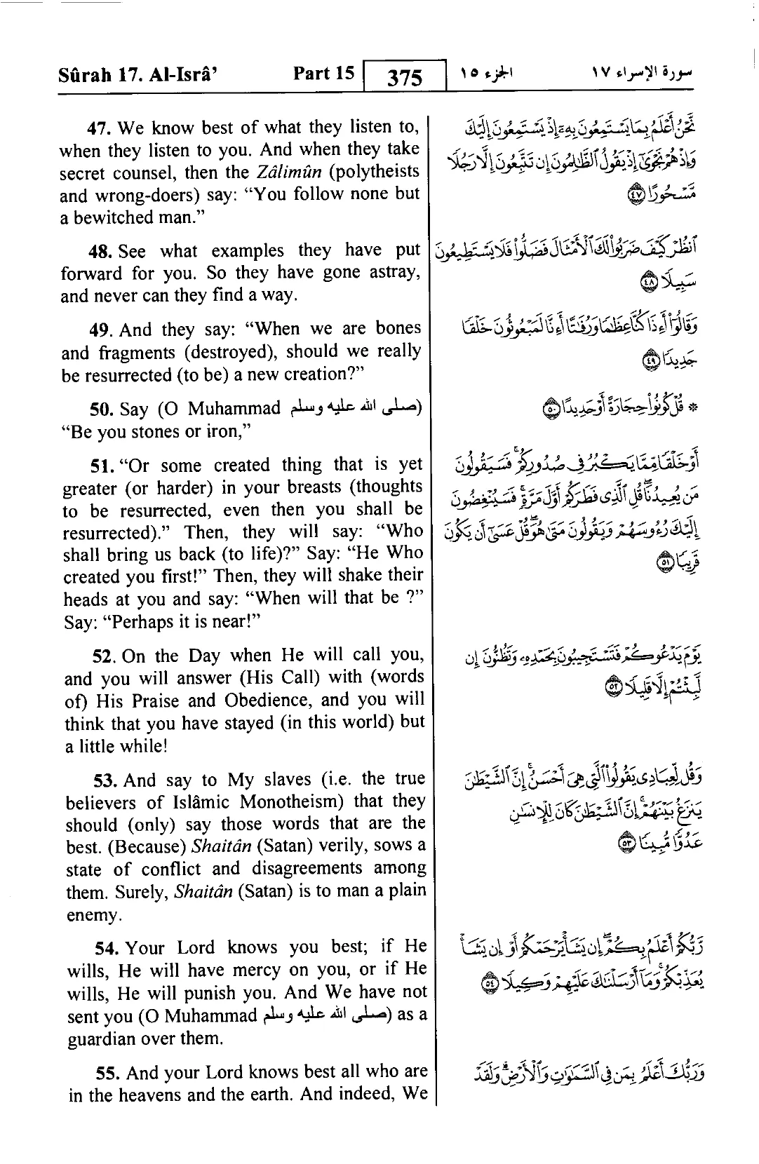 Al-Isra