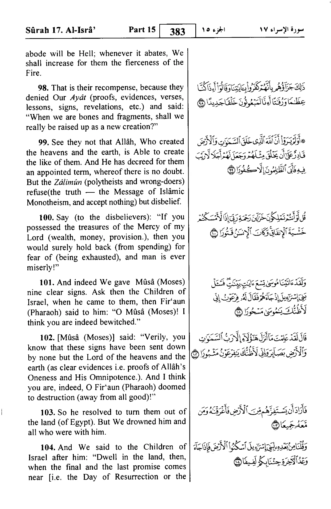 Al-Isra