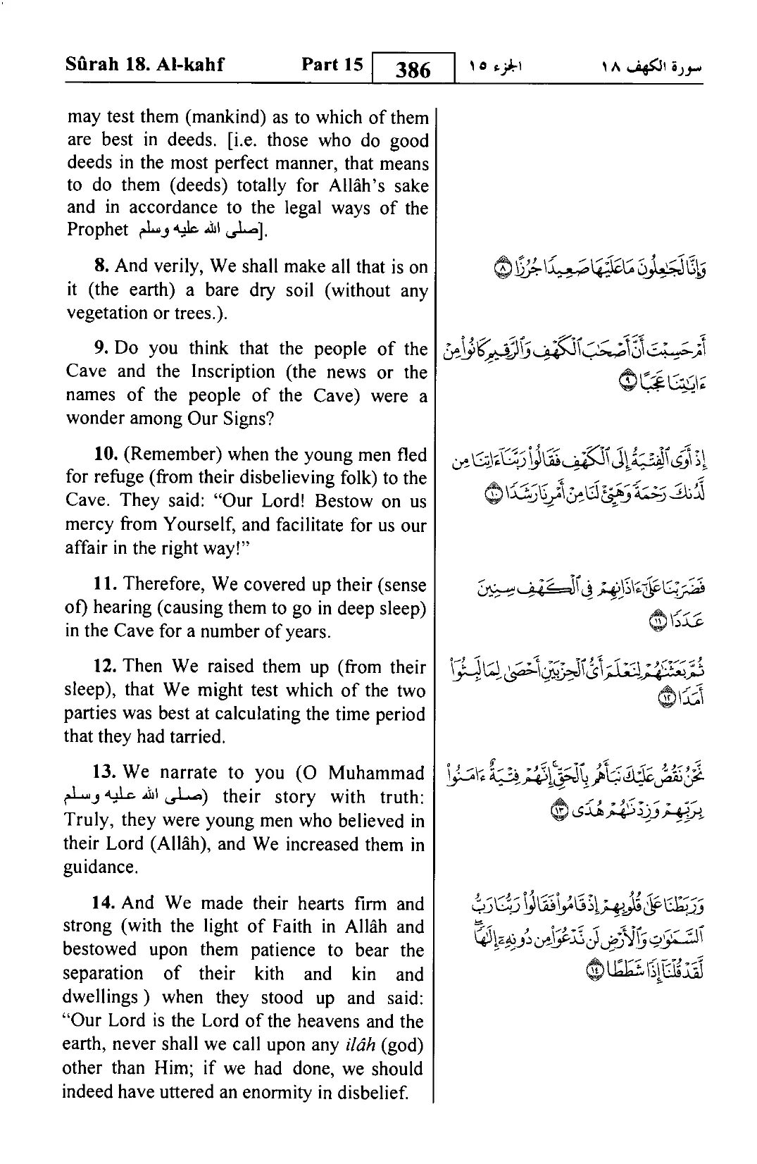 Al-Kahf