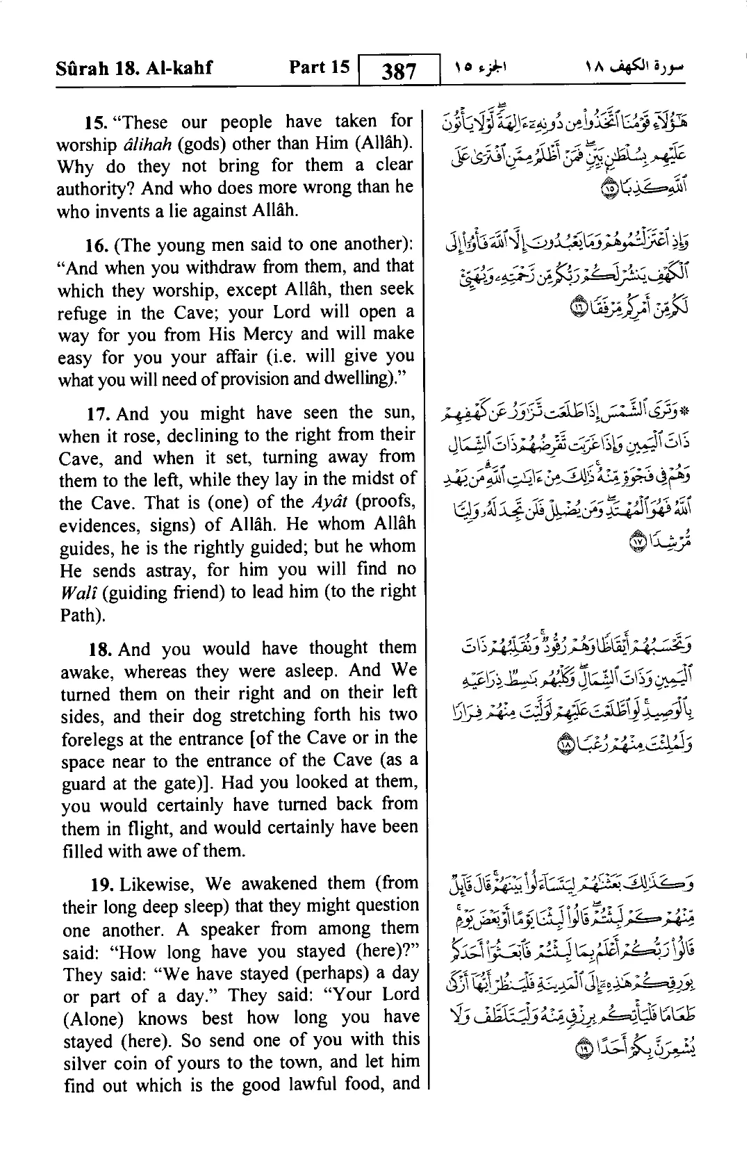Al-Kahf