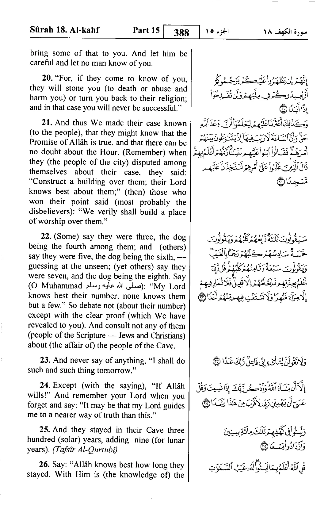 Al-Kahf