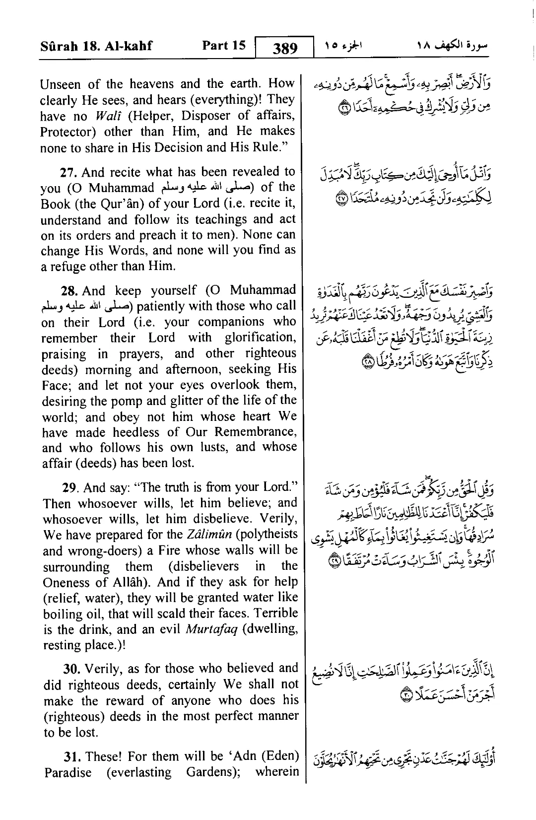 Al-Kahf