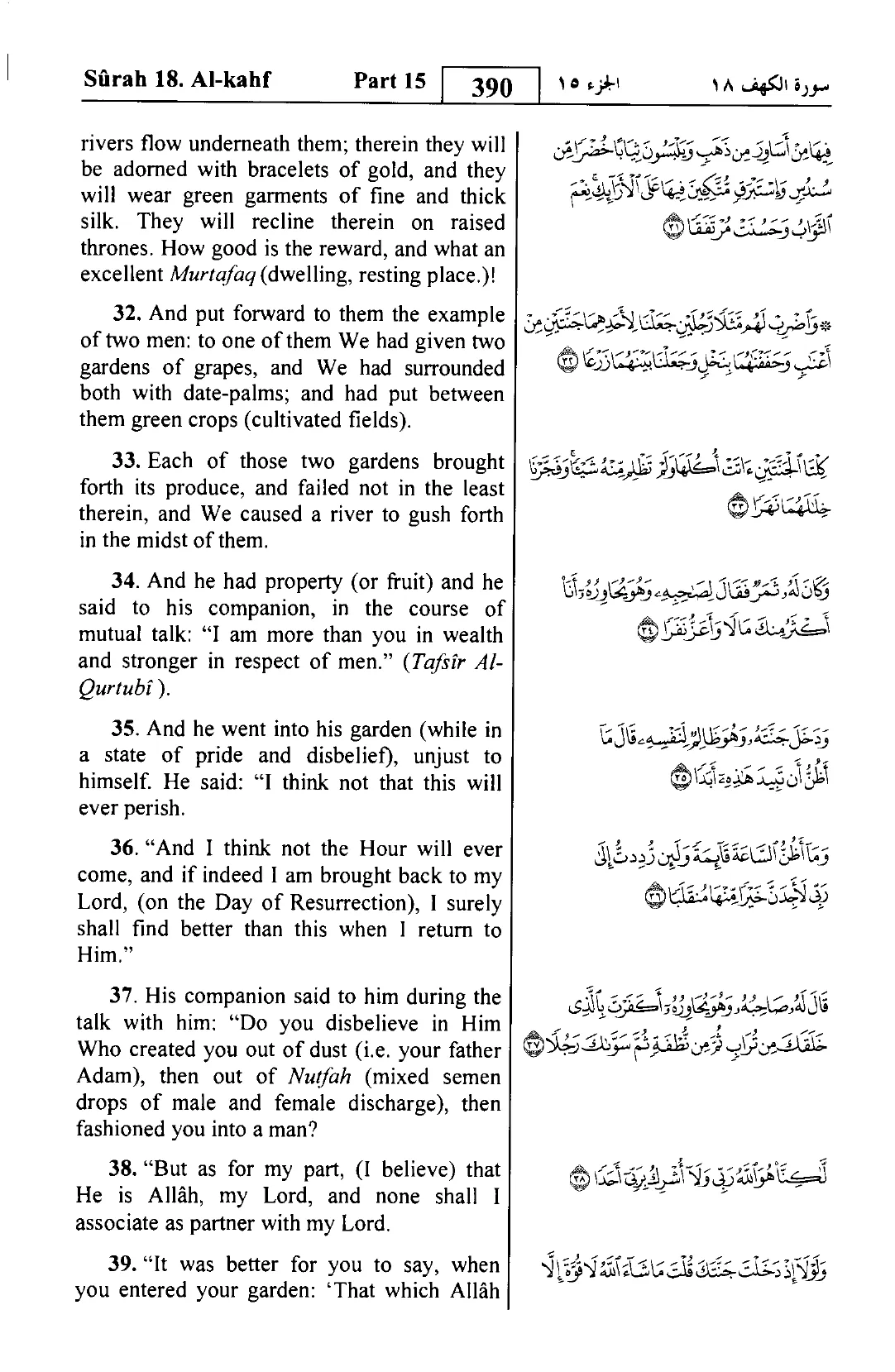 Al-Kahf