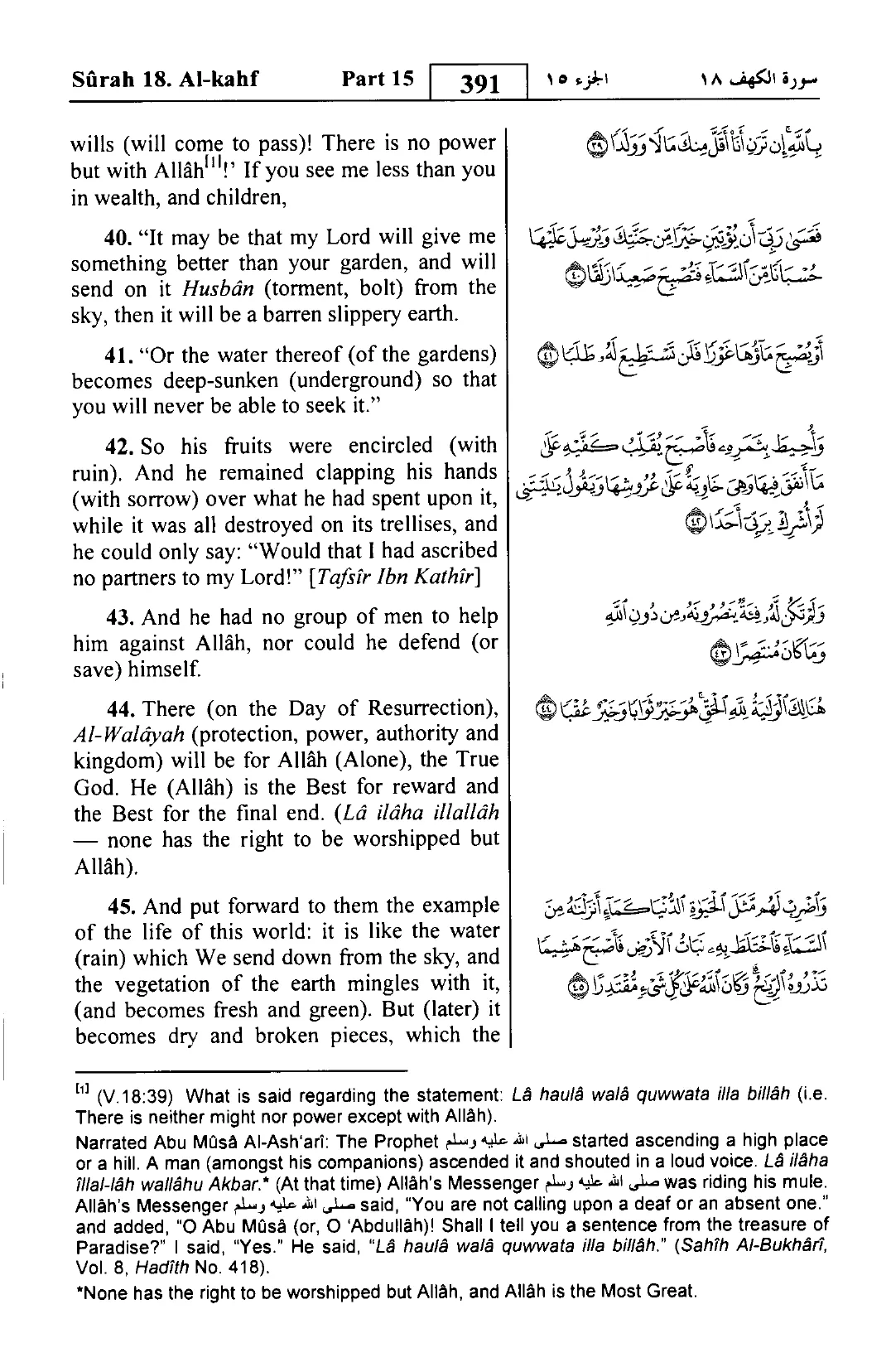 Al-Kahf