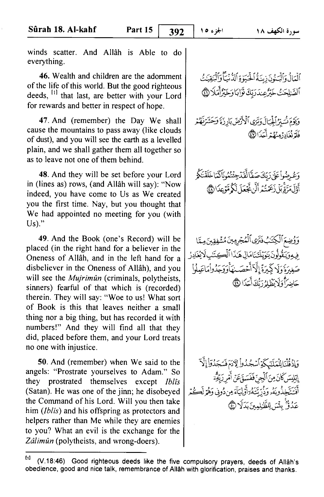 Al-Kahf