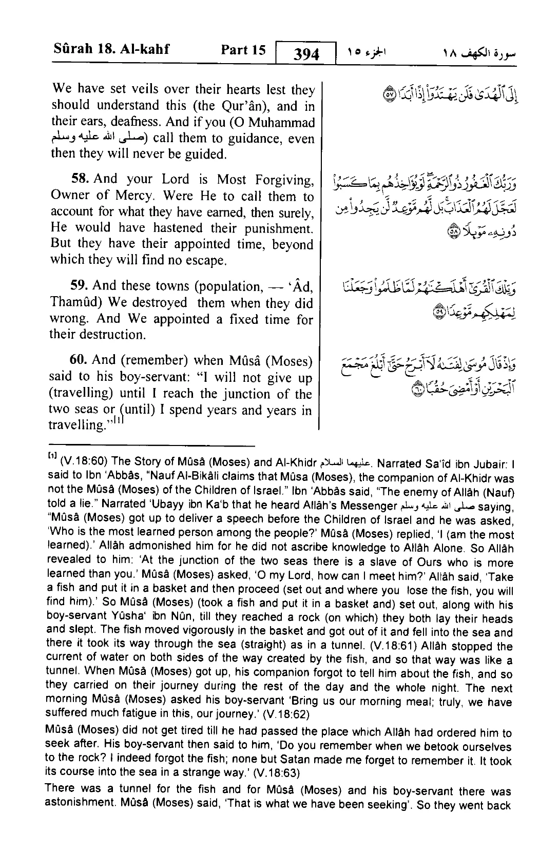 Al-Kahf