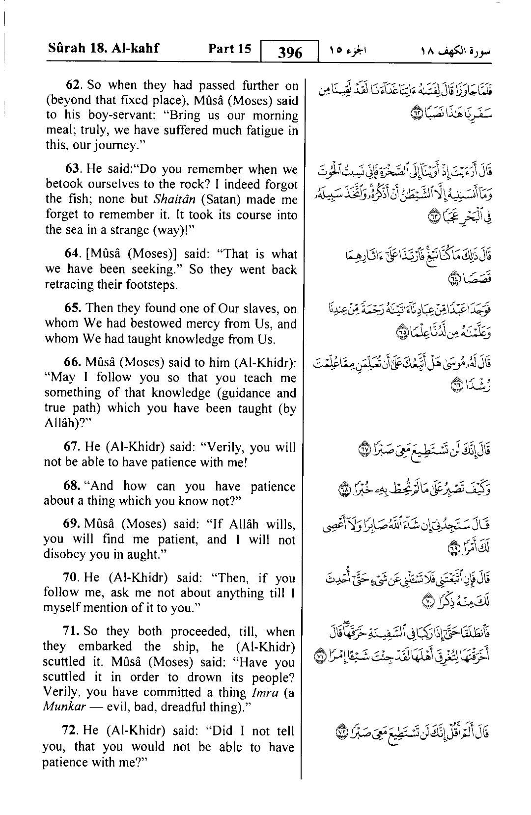 Al-Kahf