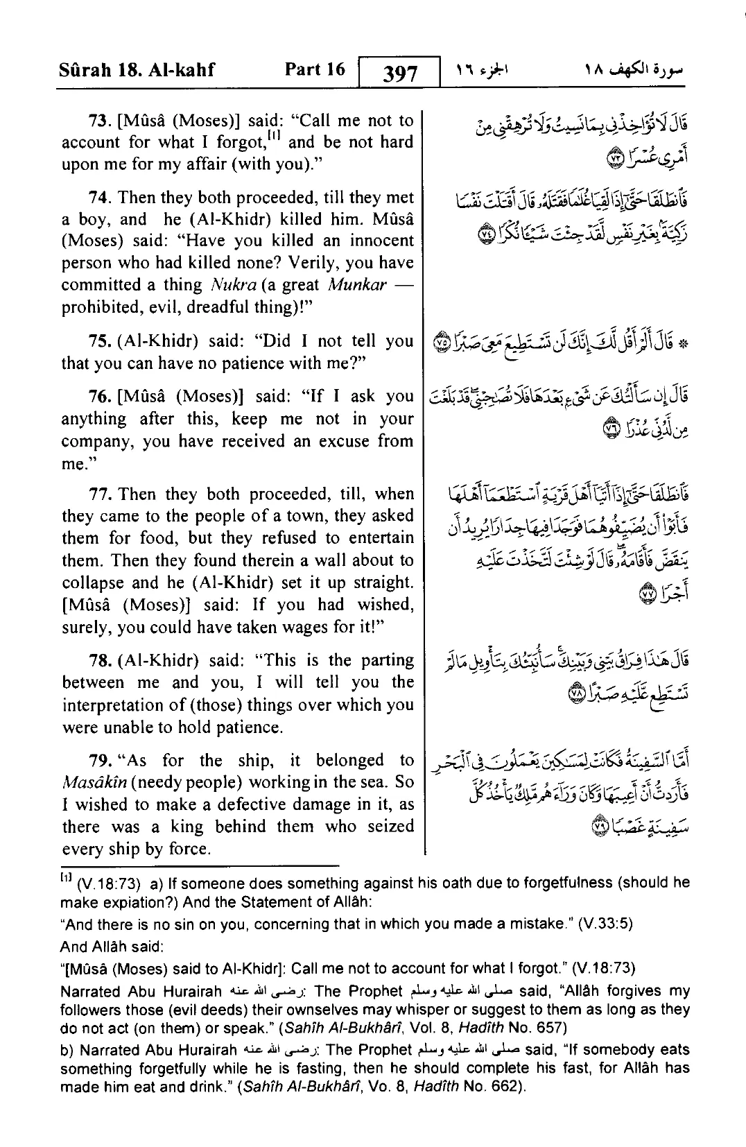 Al-Kahf