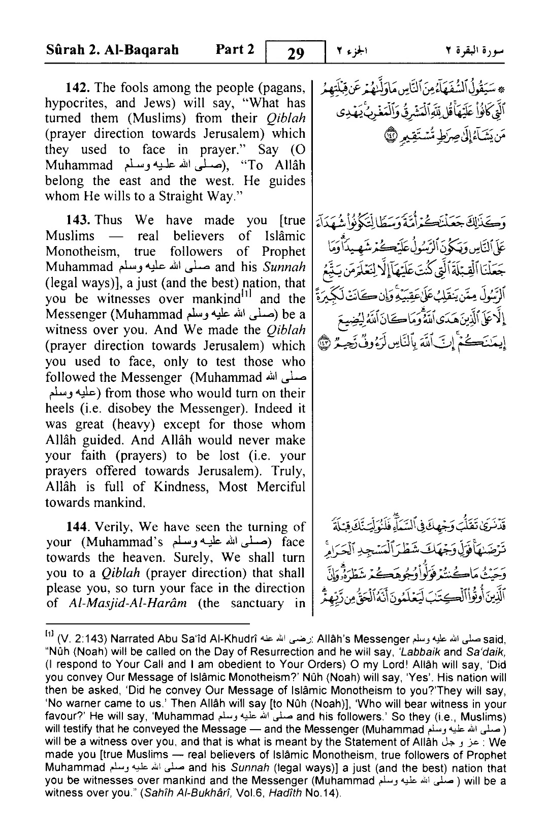Al-Baqarah