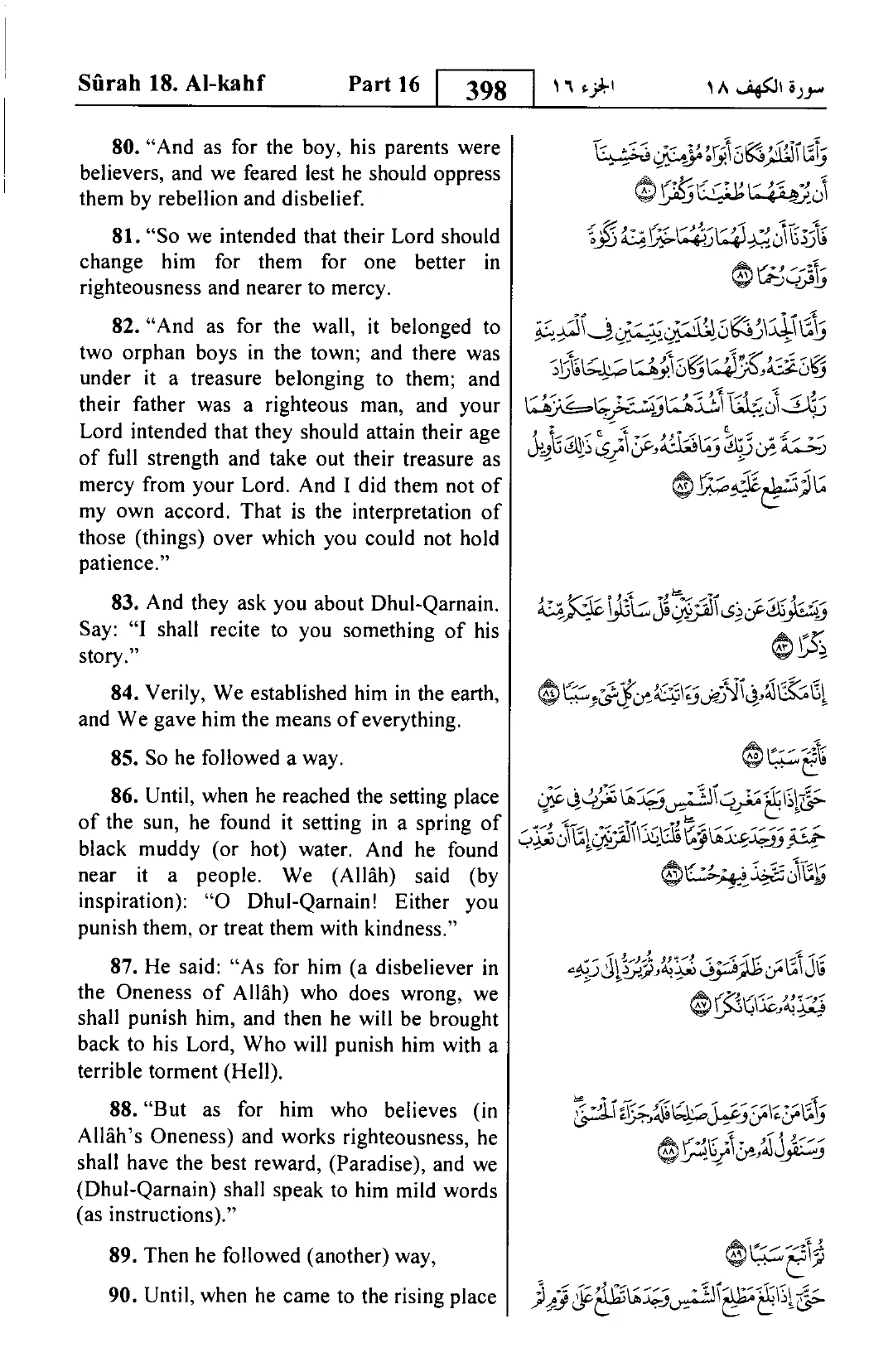 Al-Kahf