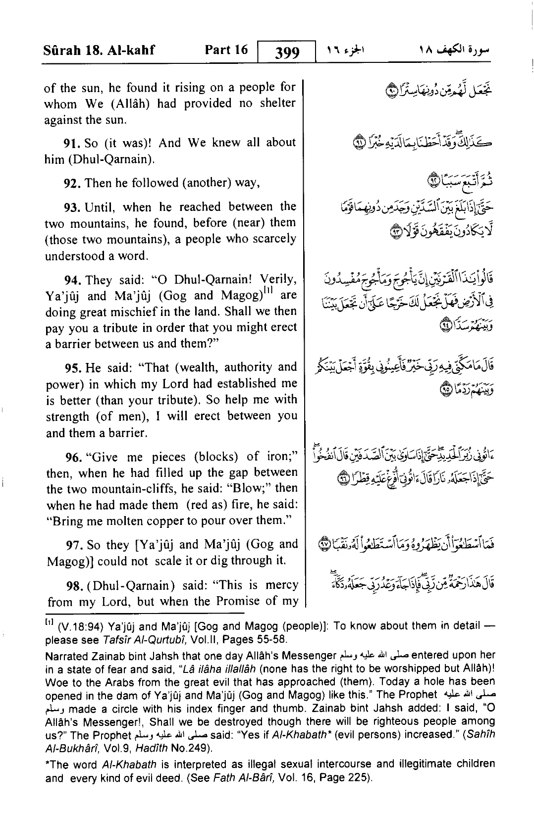 Al-Kahf