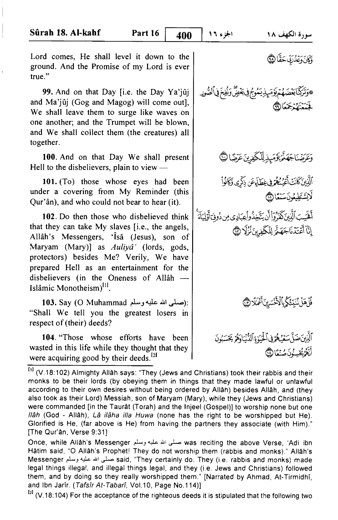 Al-Kahf