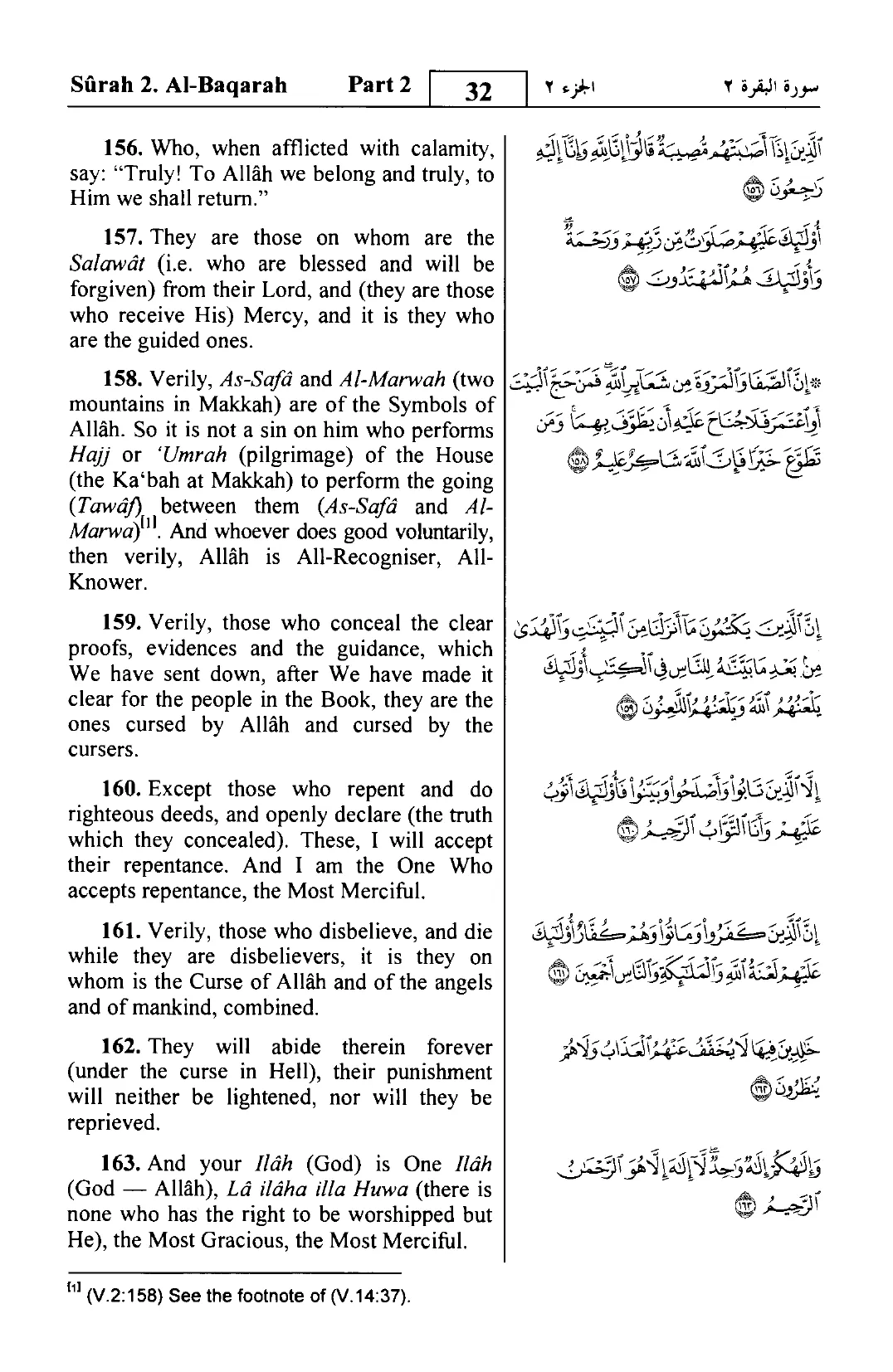 Al-Baqarah