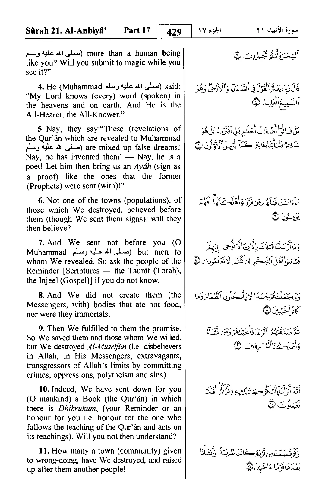 Al-Anbiya