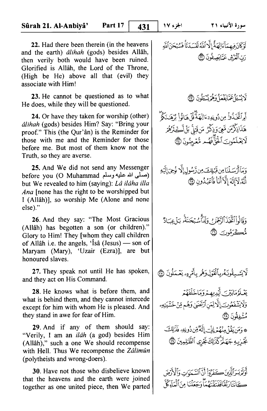 Al-Anbiya