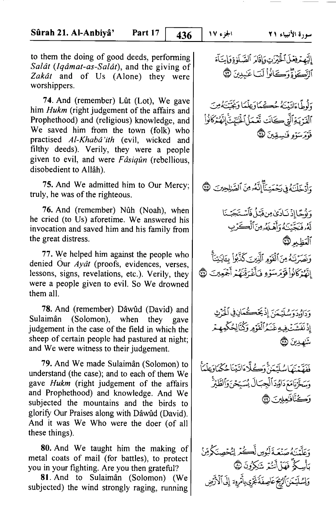 Al-Anbiya
