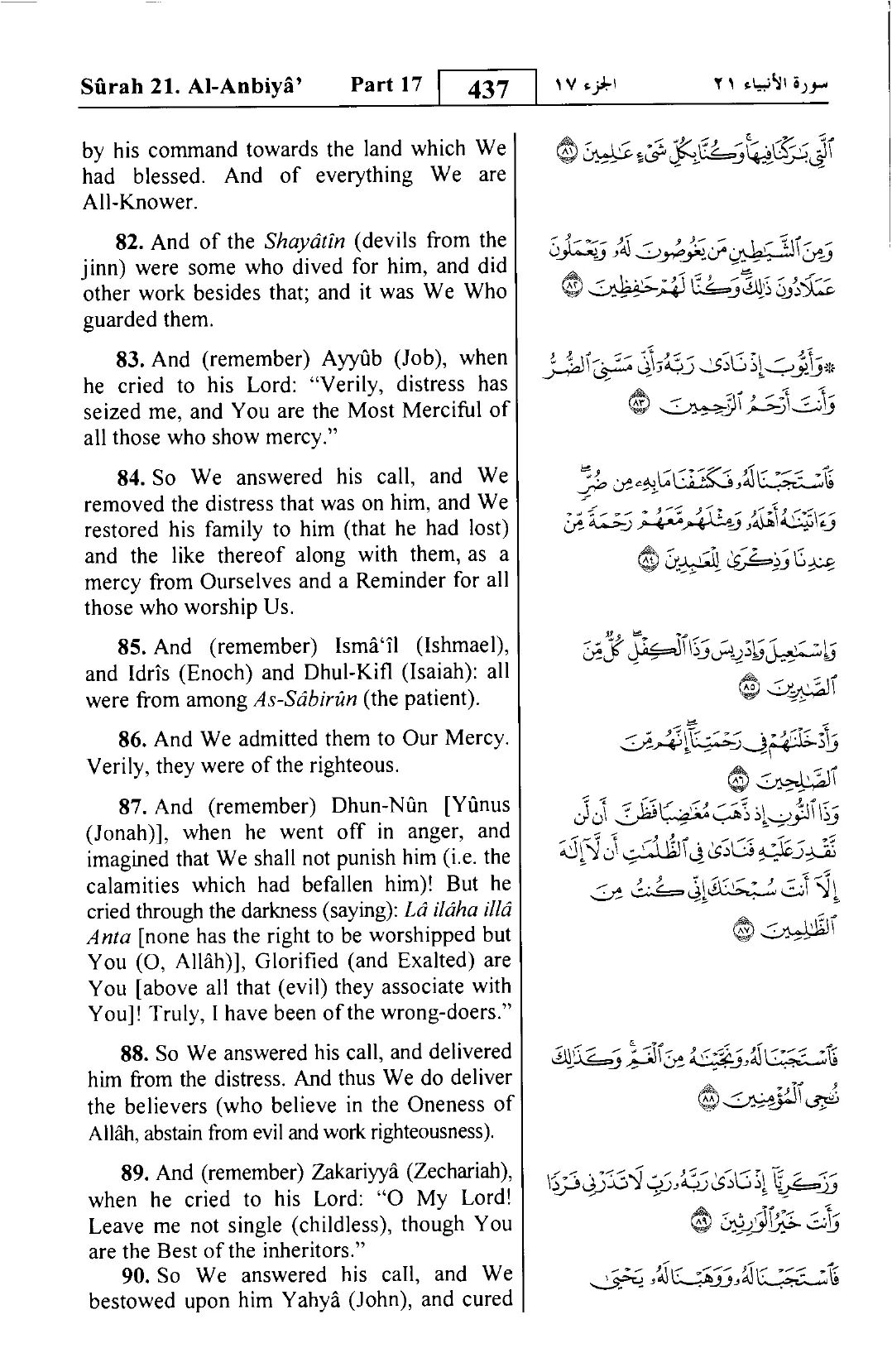 Al-Anbiya