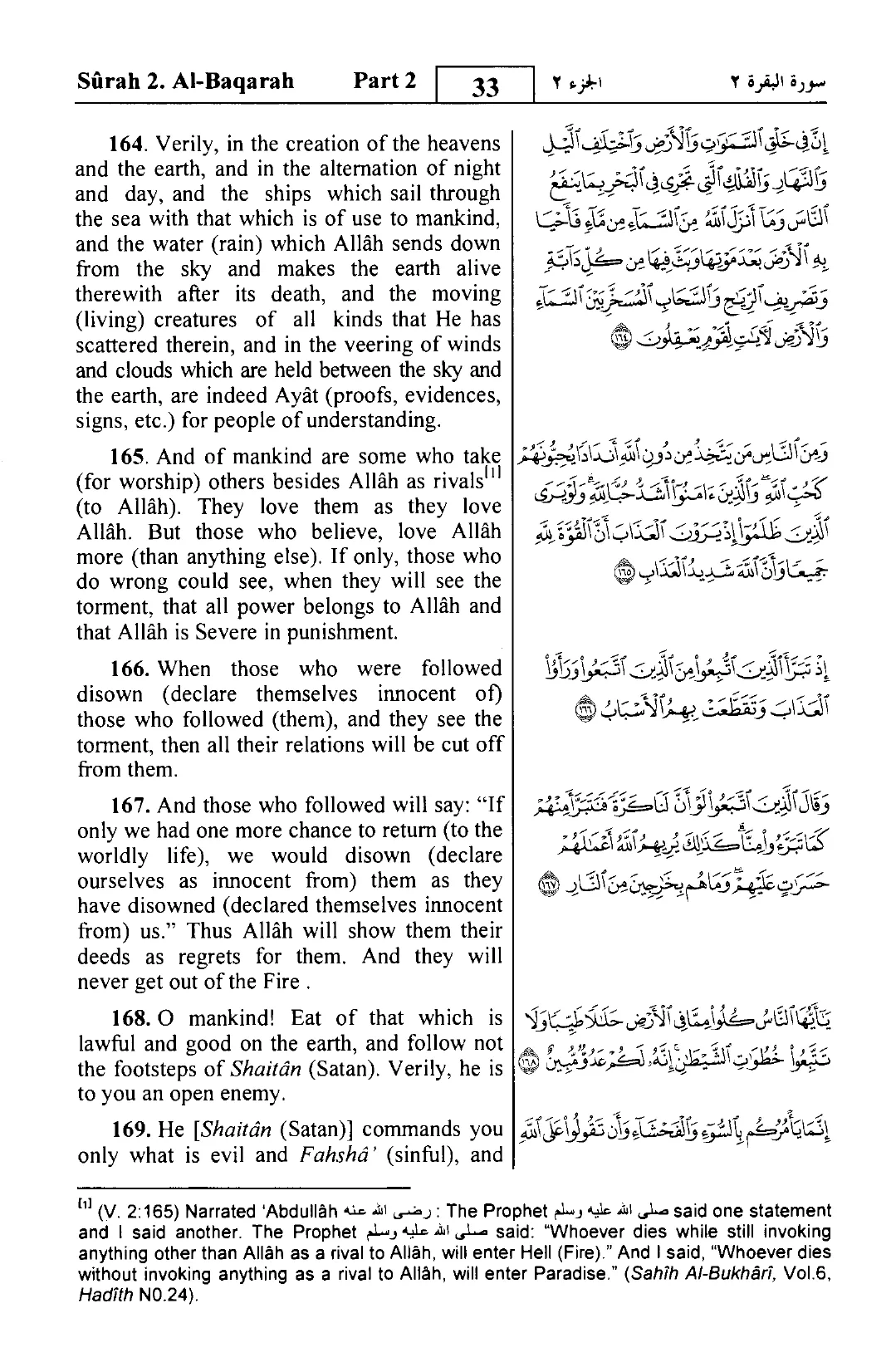 Al-Baqarah