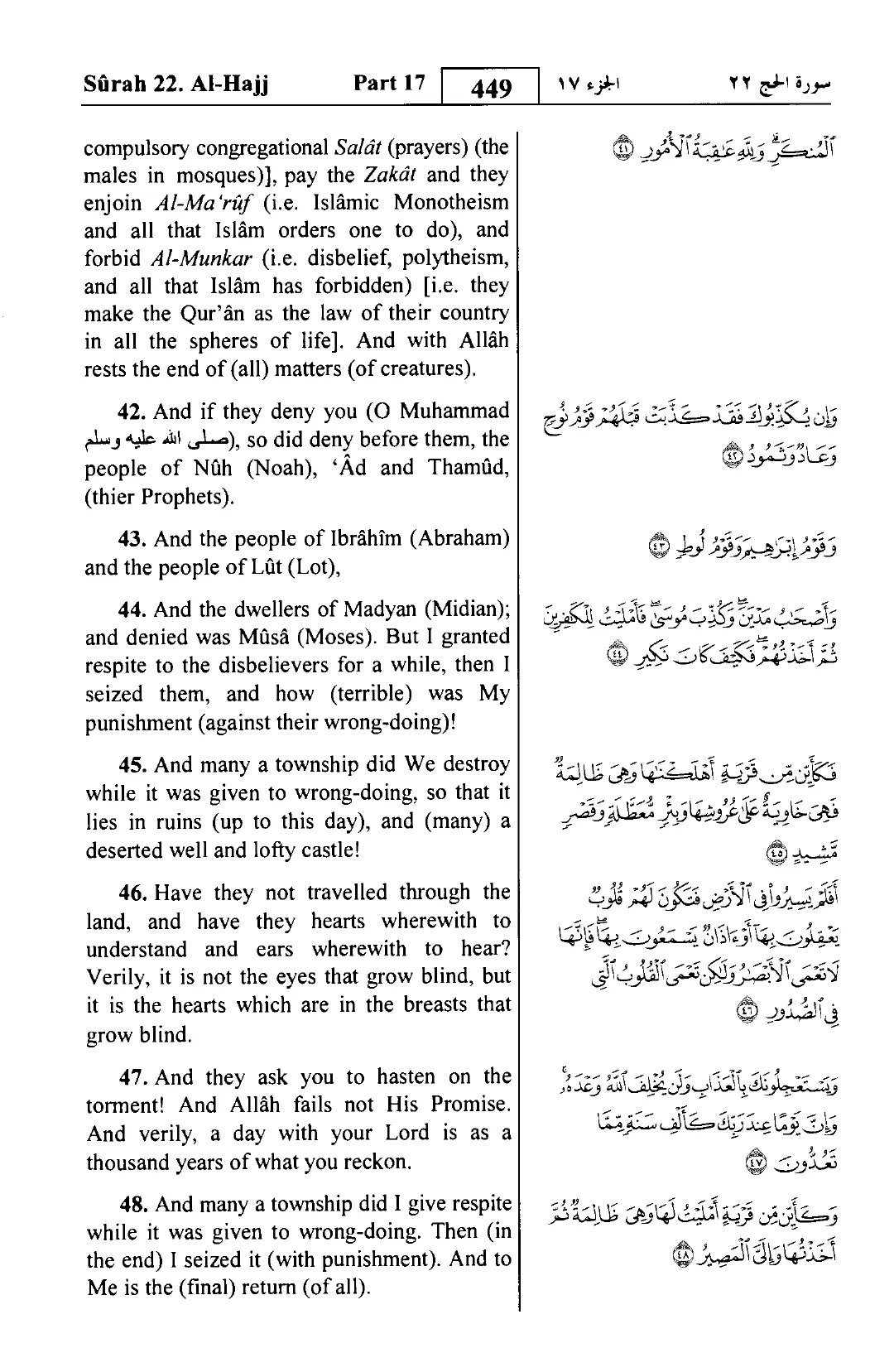 Al-Hajj