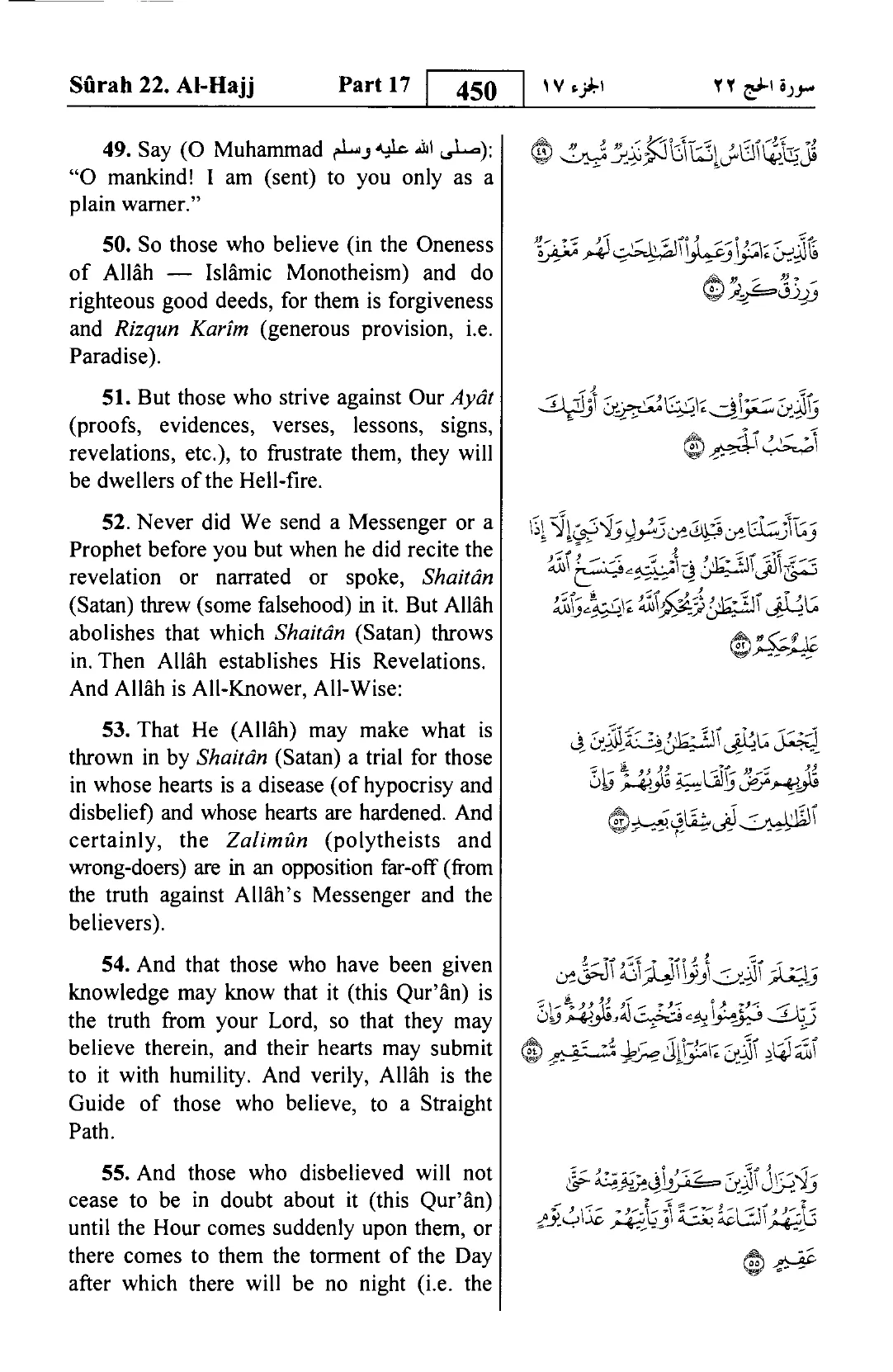 Al-Hajj