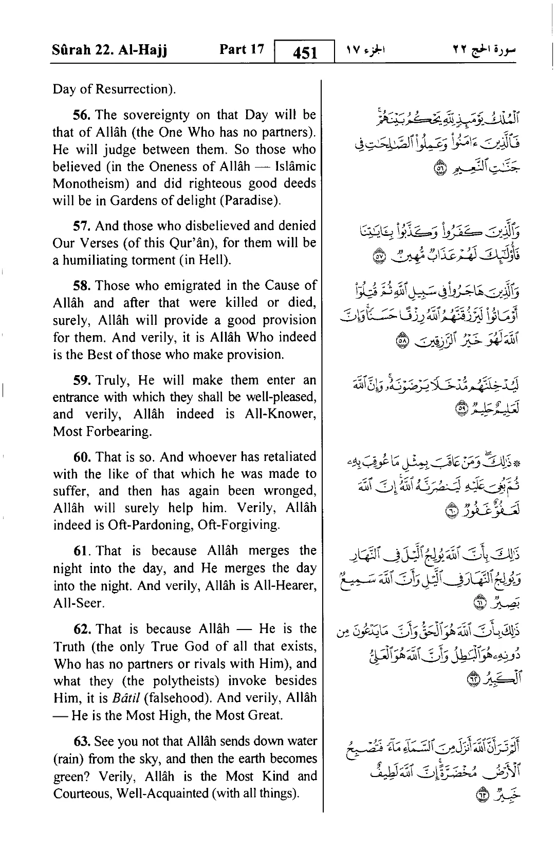 Al-Hajj