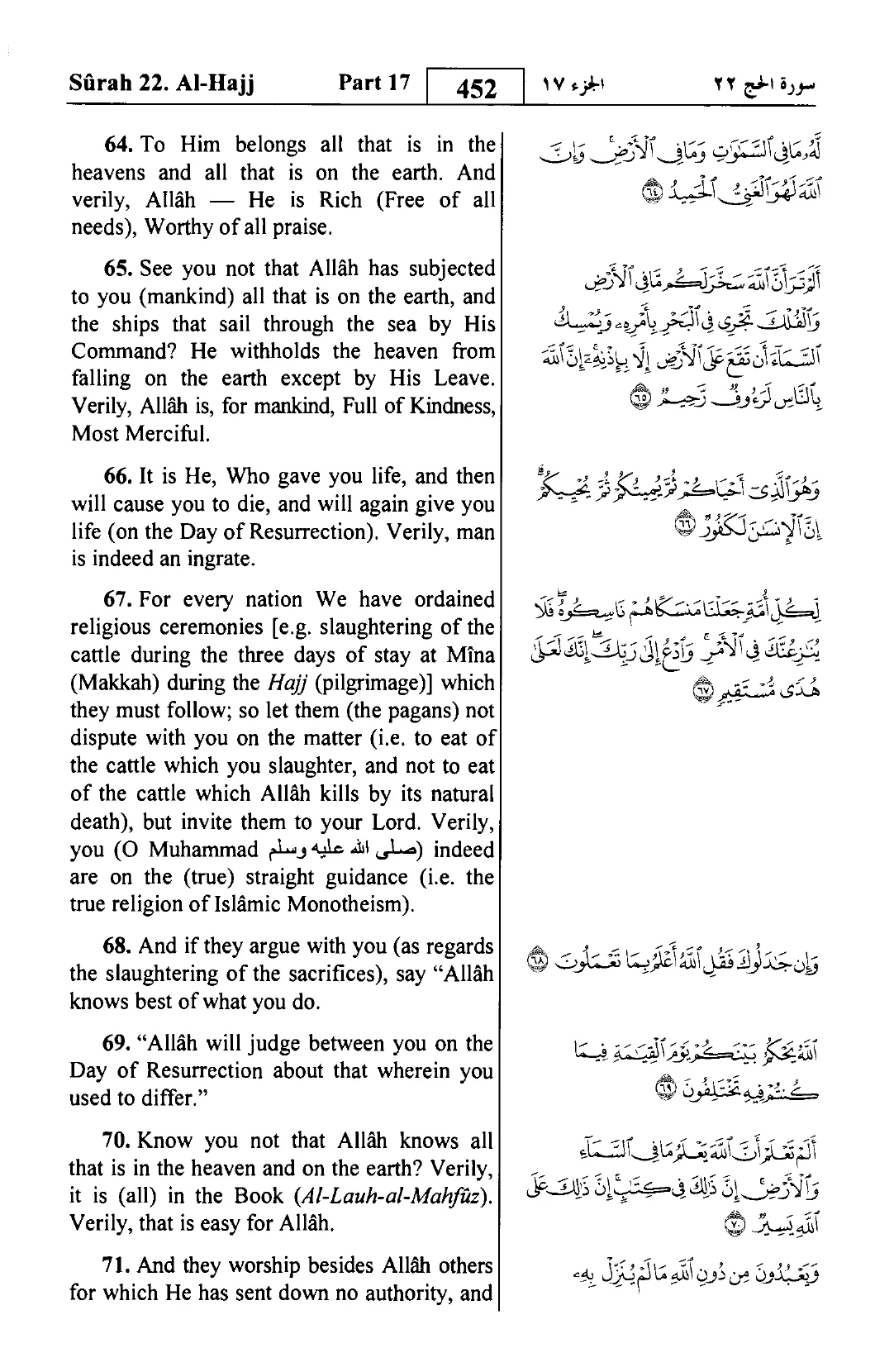 Al-Hajj