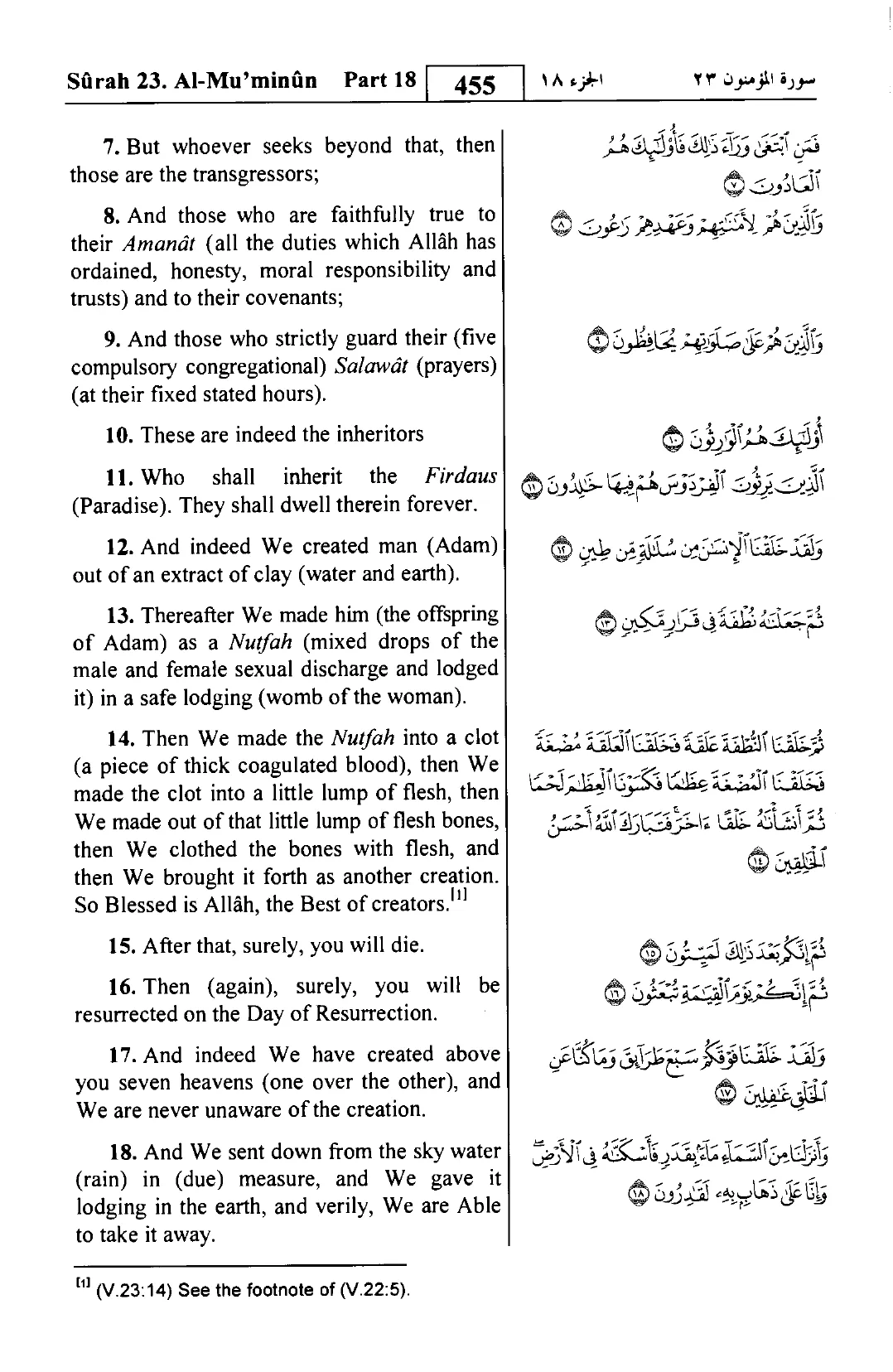 Al-Mu'minun
