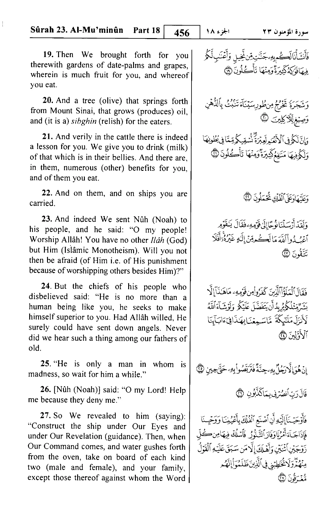 Al-Mu'minun