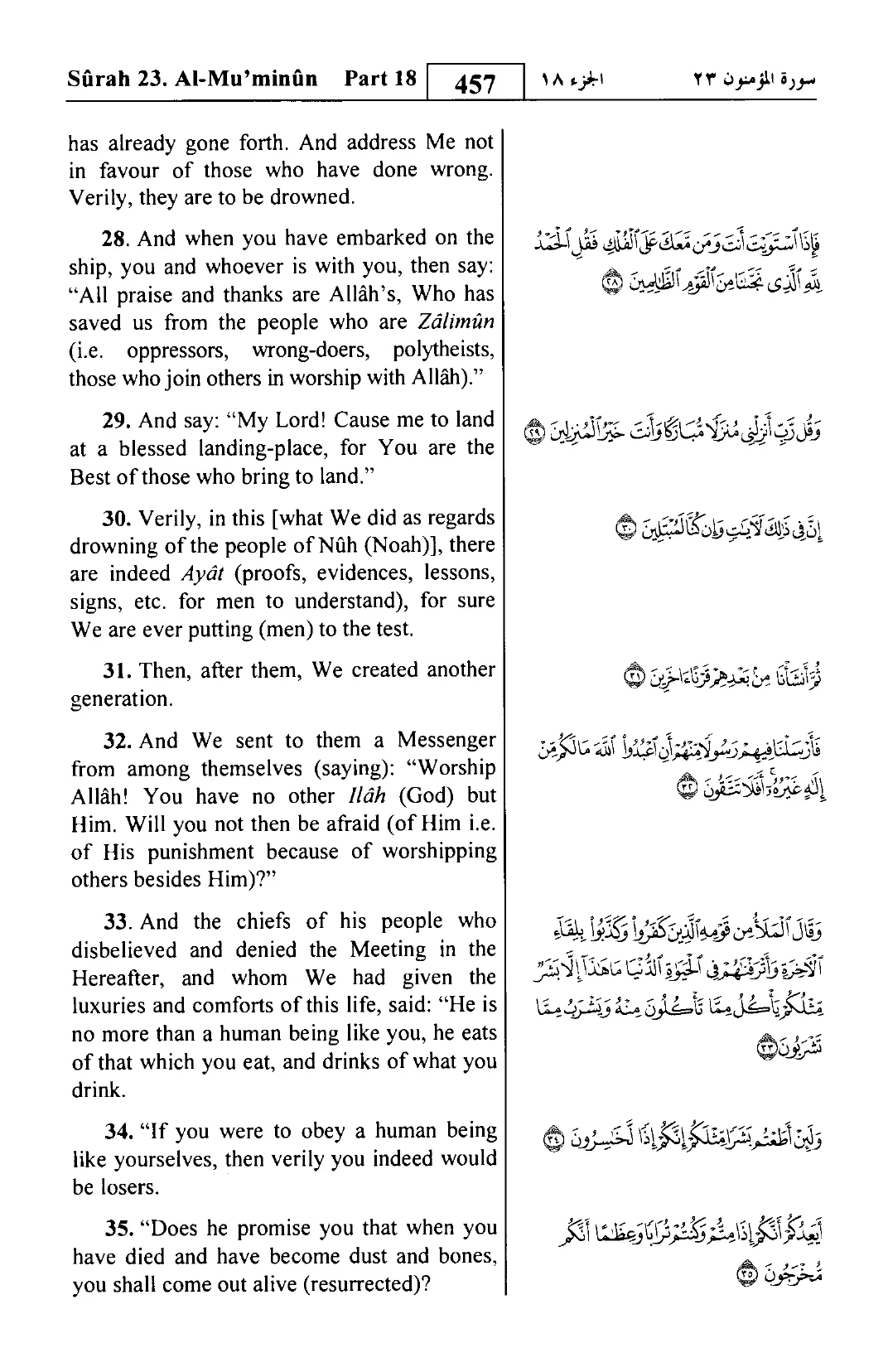 Al-Mu'minun
