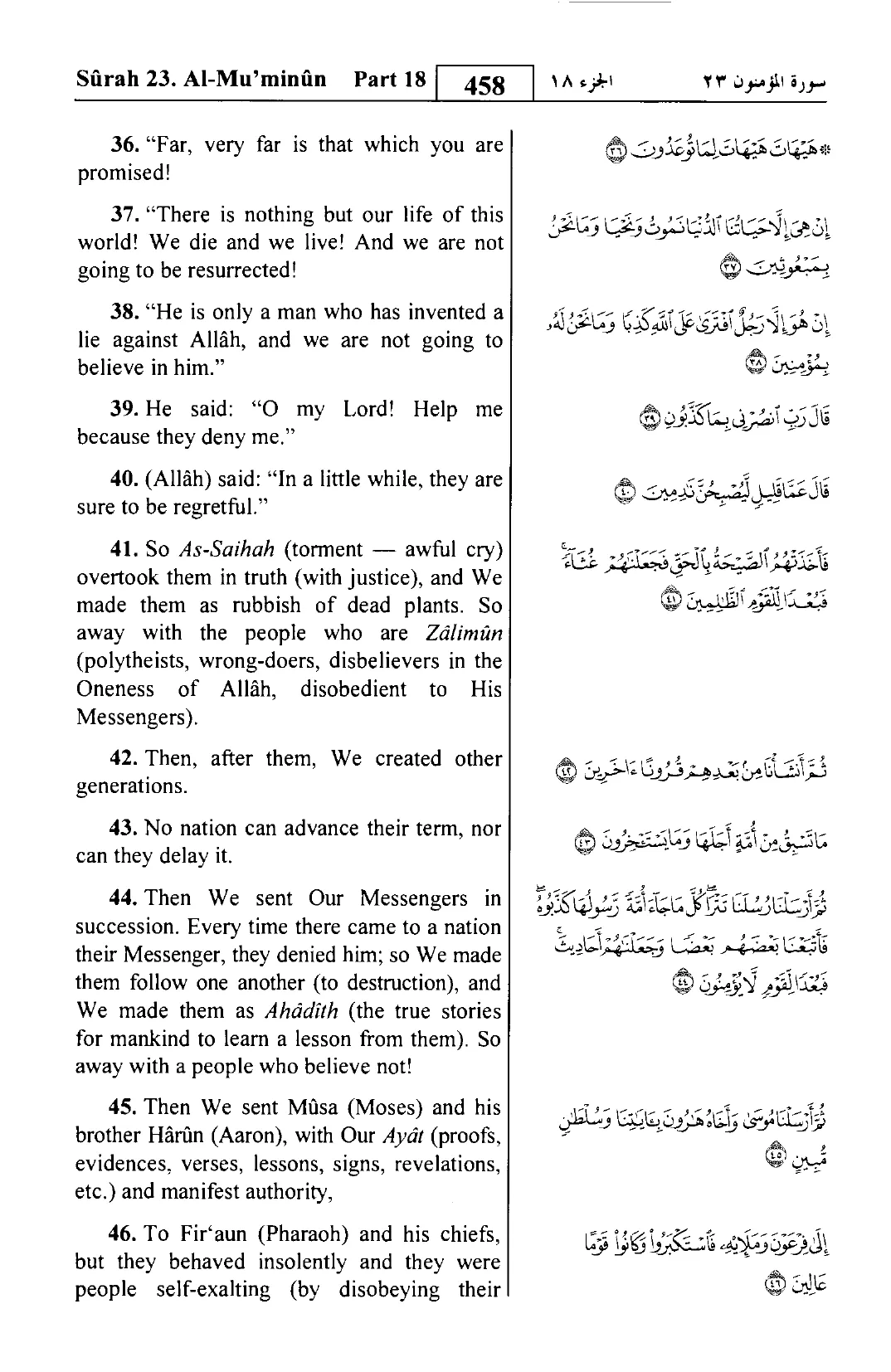 Al-Mu'minun