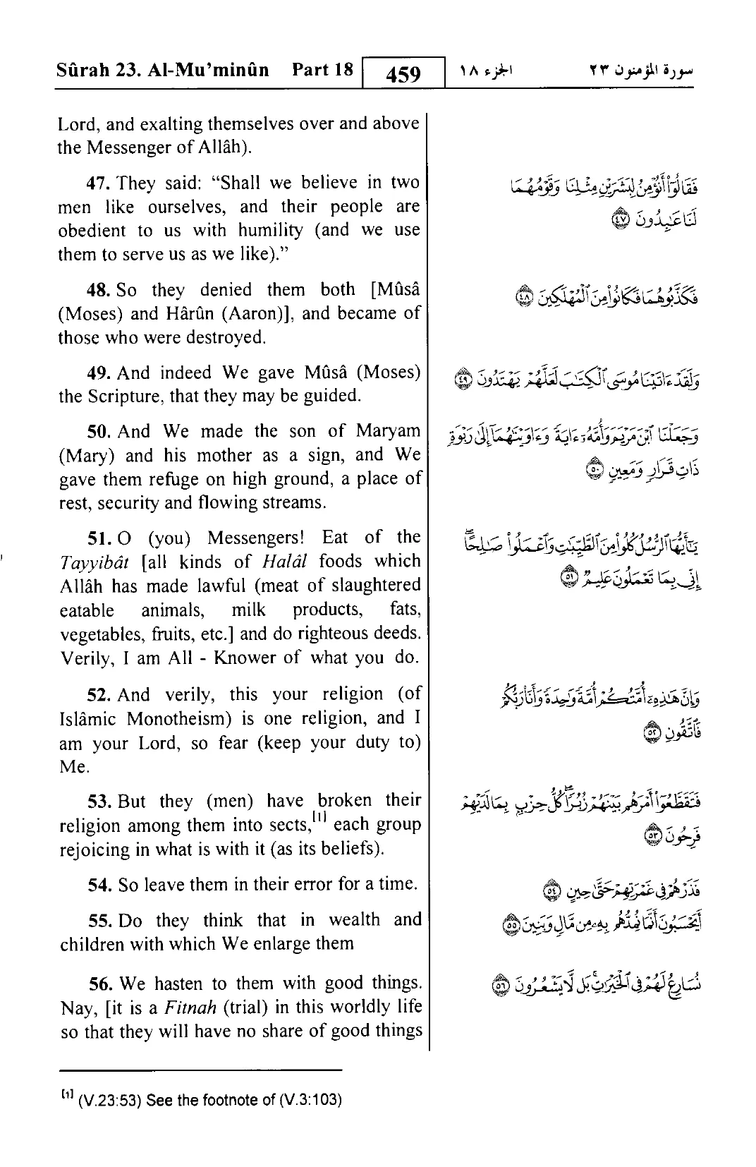 Al-Mu'minun
