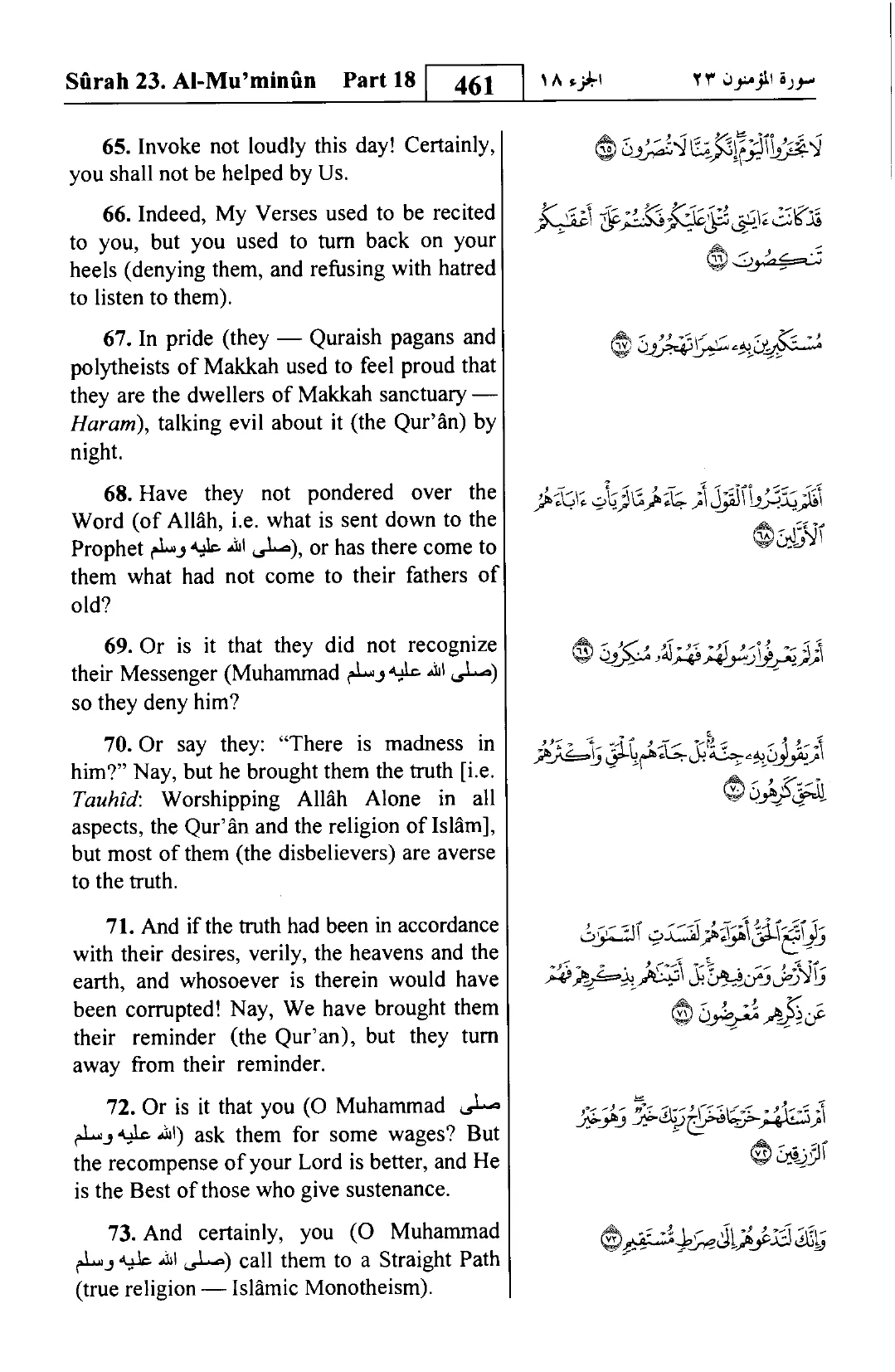 Al-Mu'minun