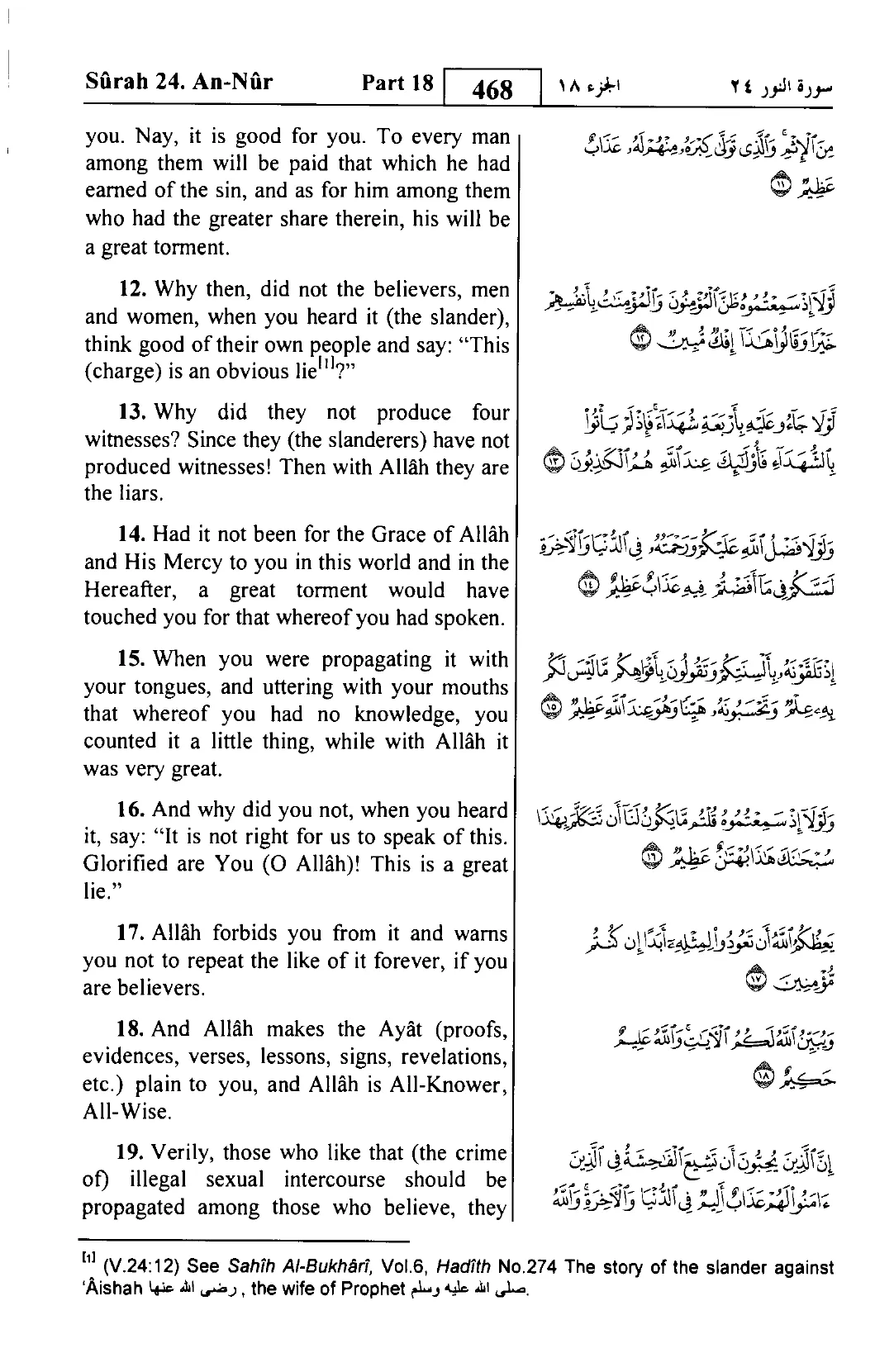 An-Nur