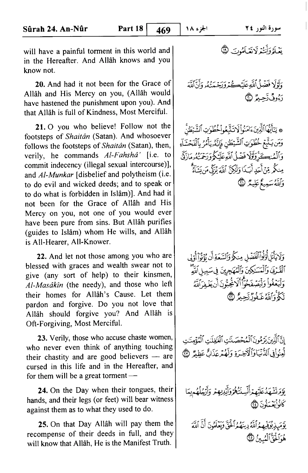 An-Nur