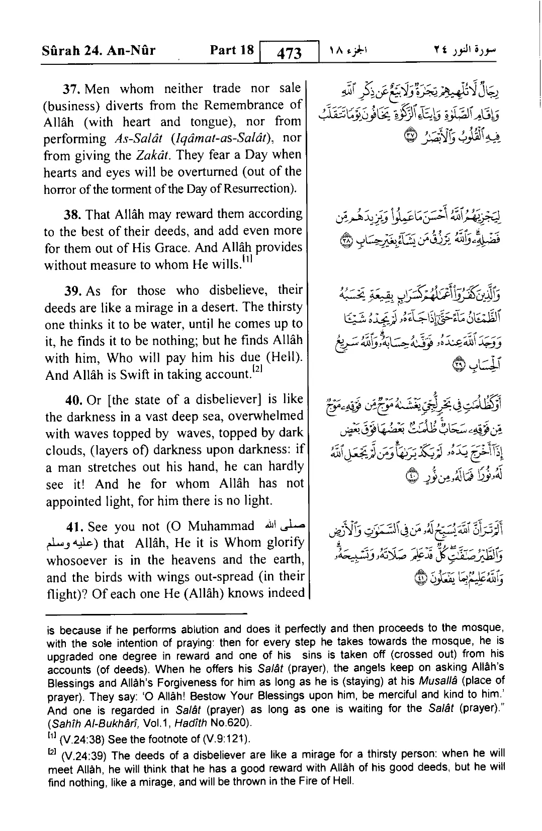 An-Nur
