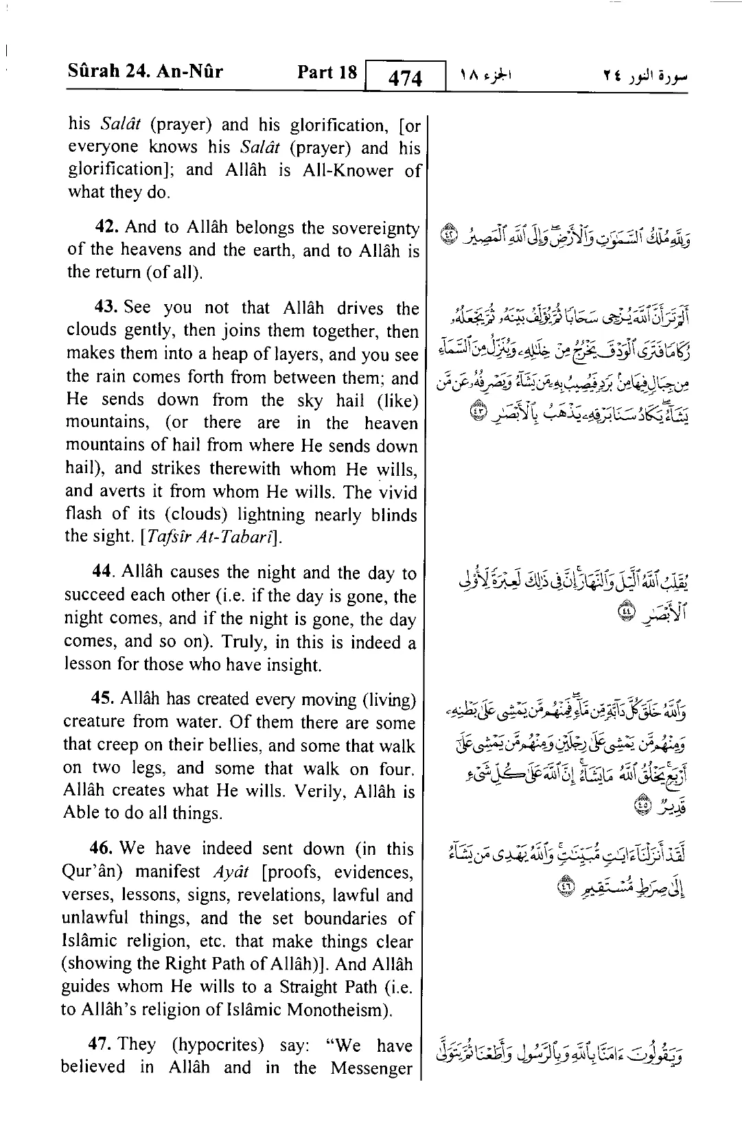 An-Nur