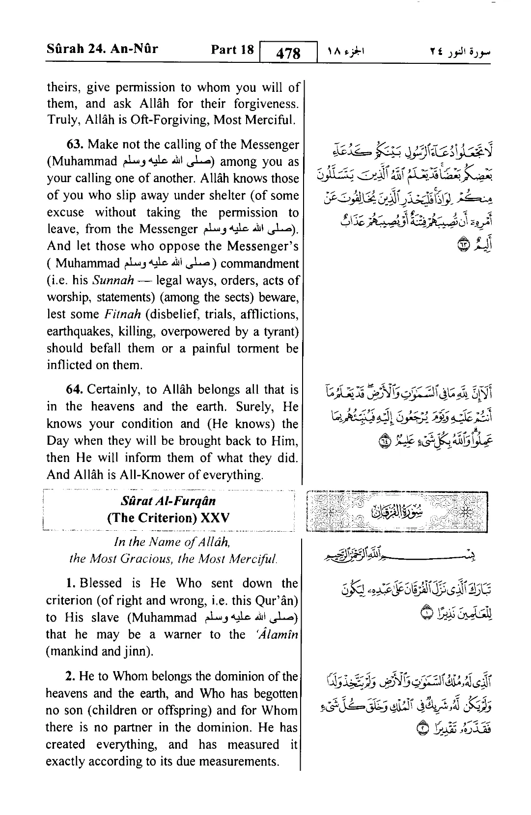 Al-Furqan