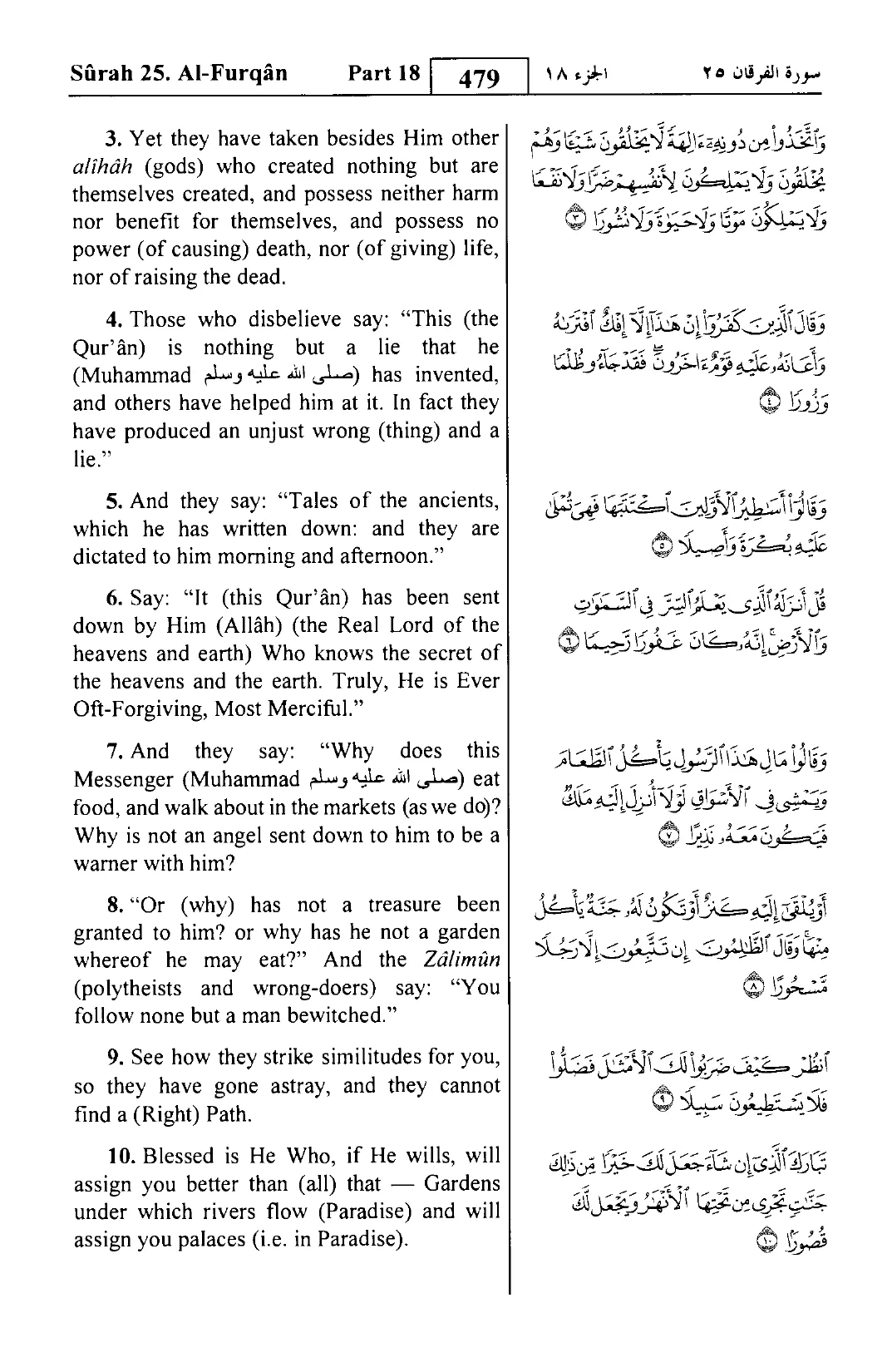 Al-Furqan