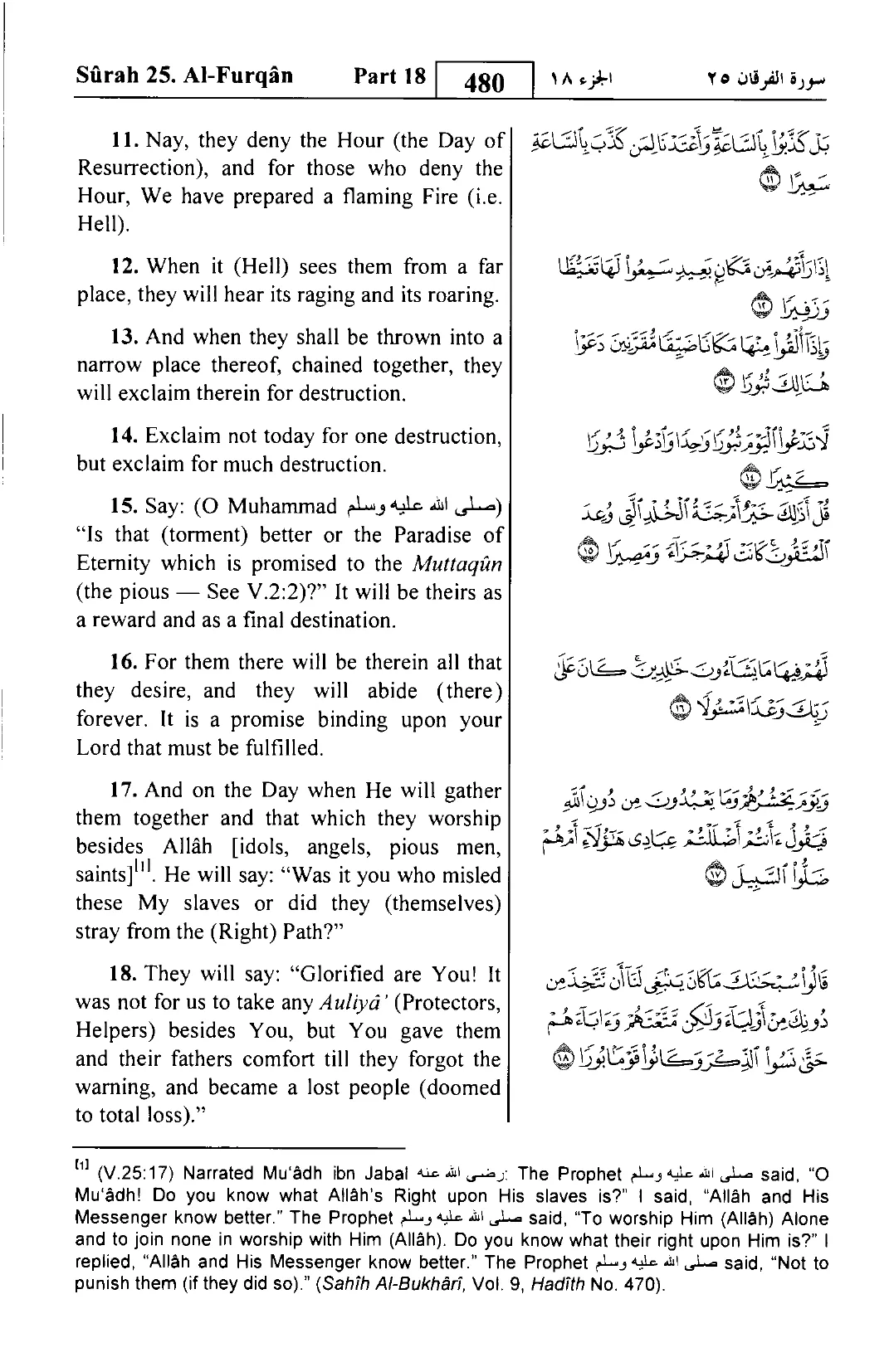 Al-Furqan